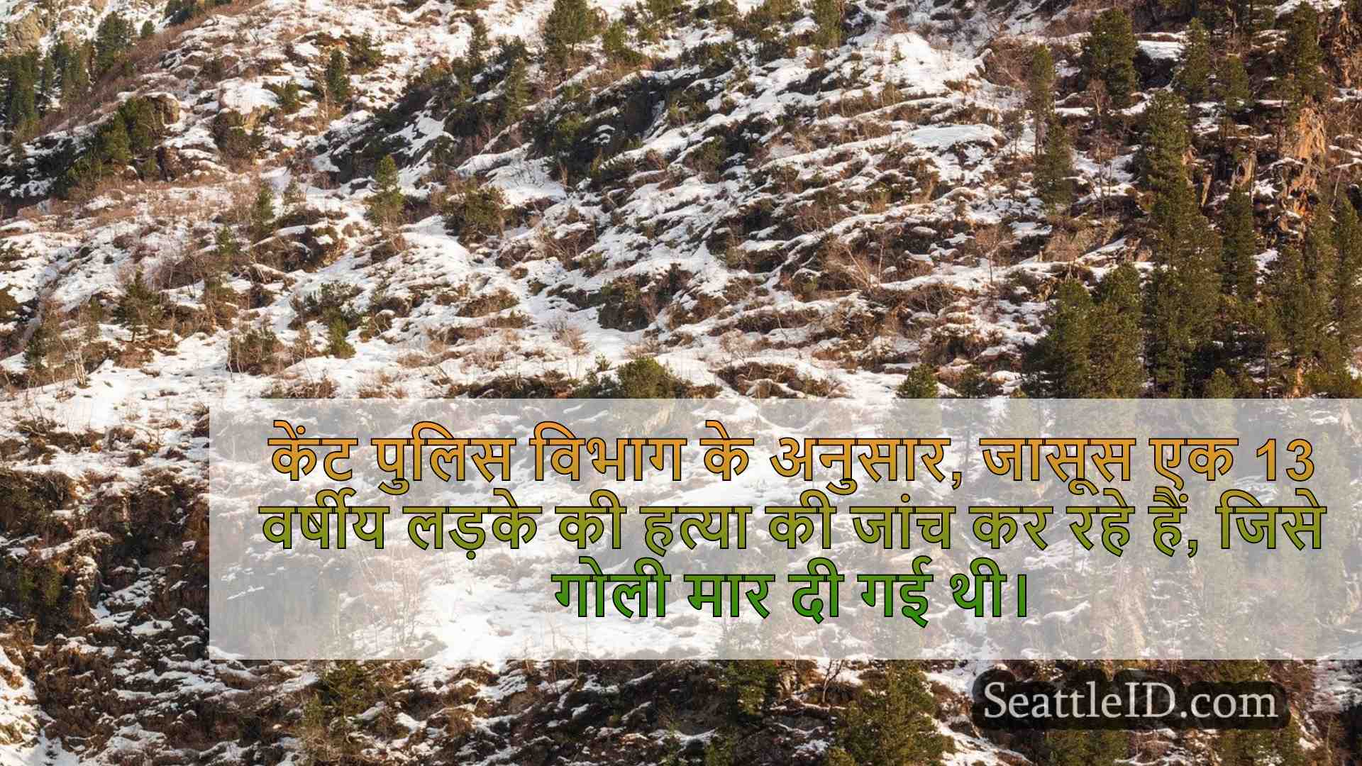 सिएटल समाचार SeattleID
