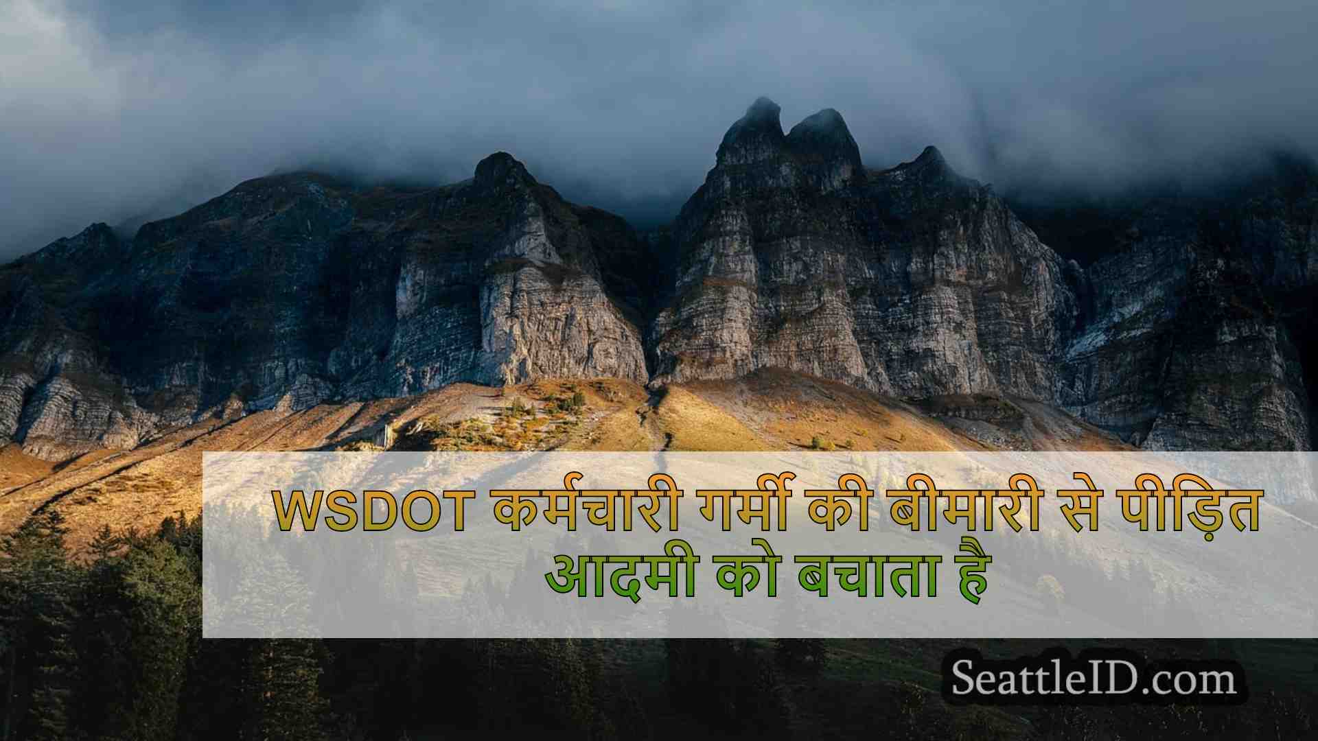 सिएटल समाचार SeattleID