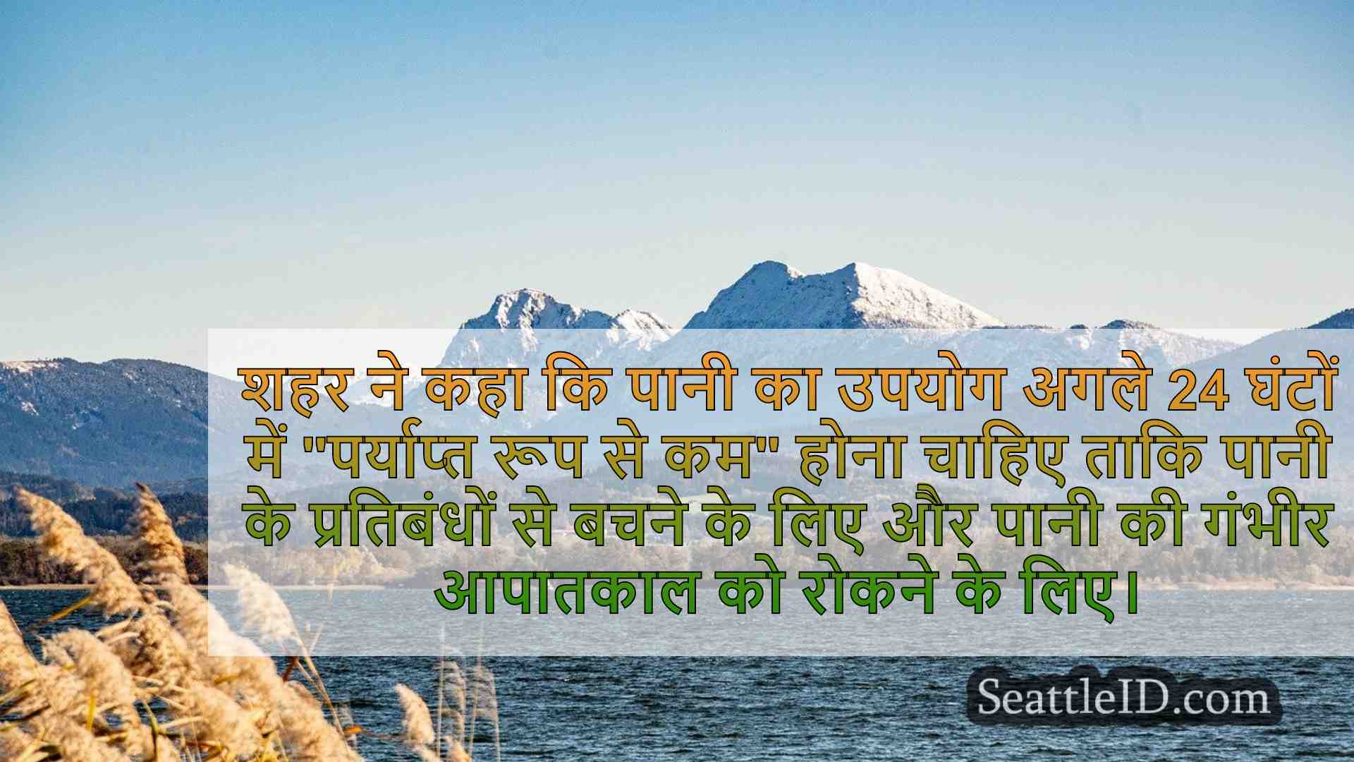 सिएटल समाचार SeattleID