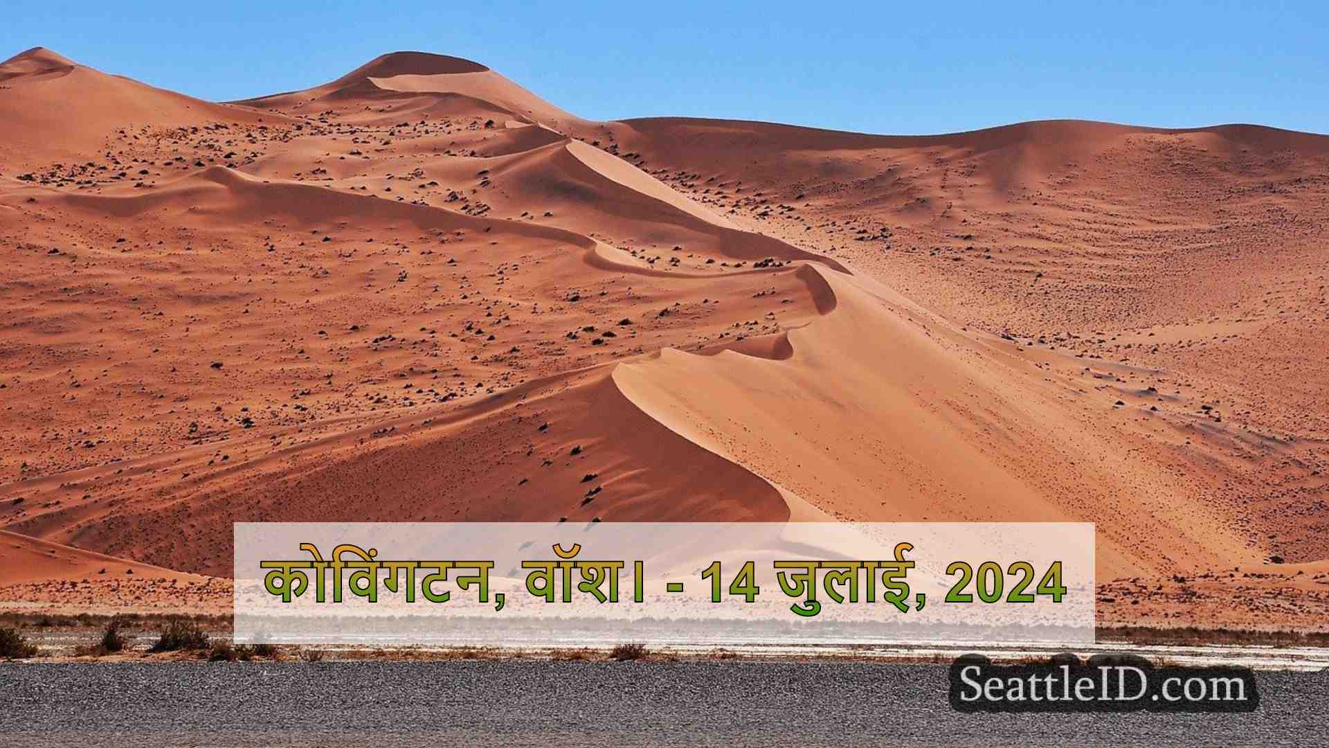 सिएटल समाचार SeattleID