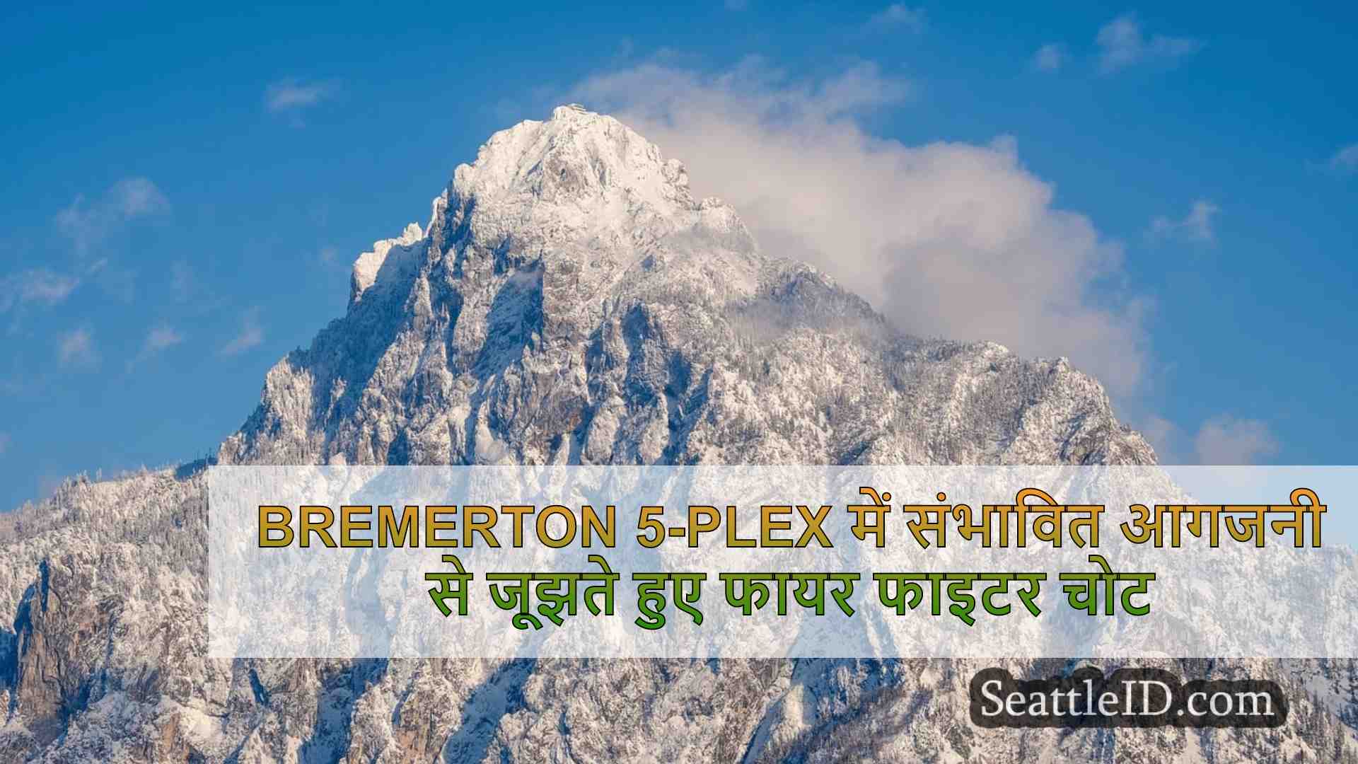 सिएटल समाचार SeattleID