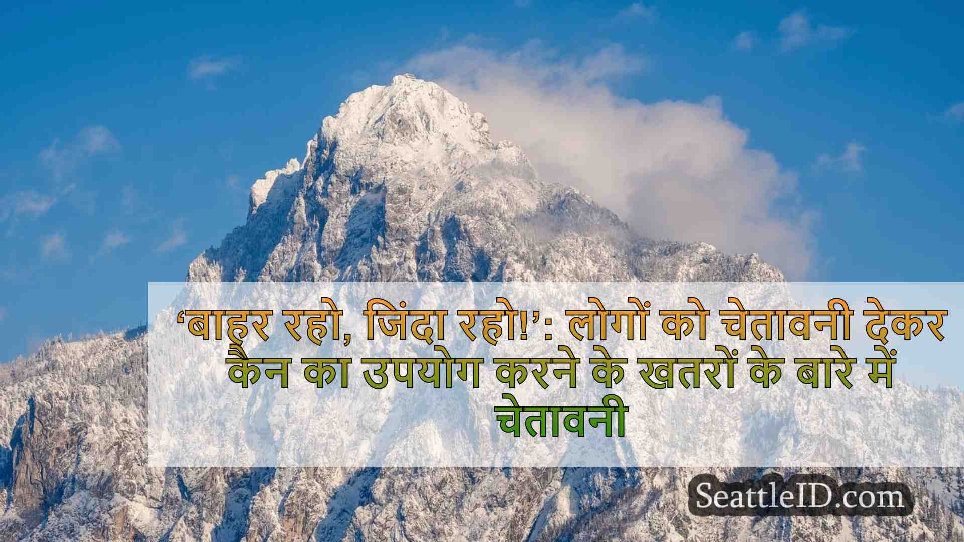 सिएटल समाचार SeattleID