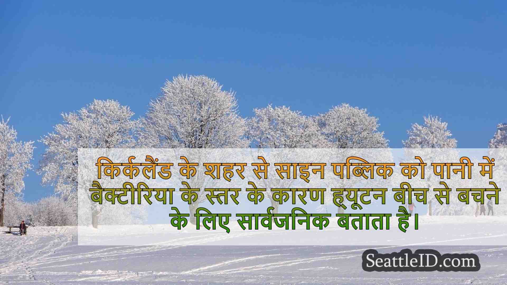 सिएटल समाचार SeattleID