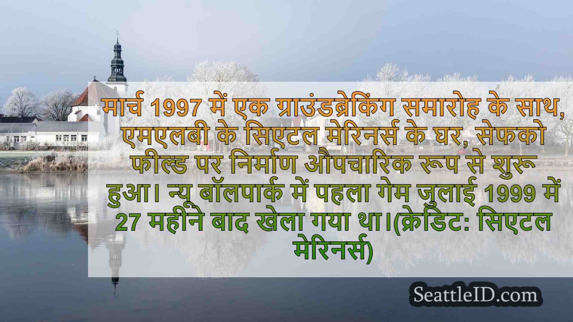द हाउस दैट ग्रिफ़े ने बनाया: सिएटल के