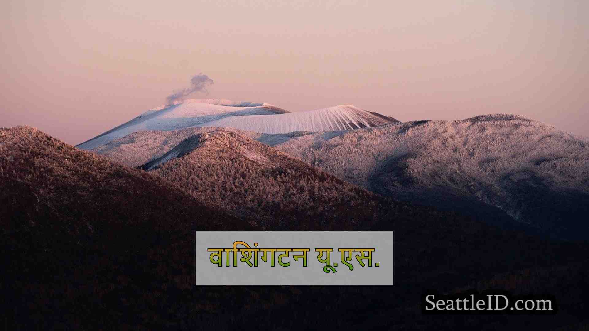 सिएटल समाचार SeattleID