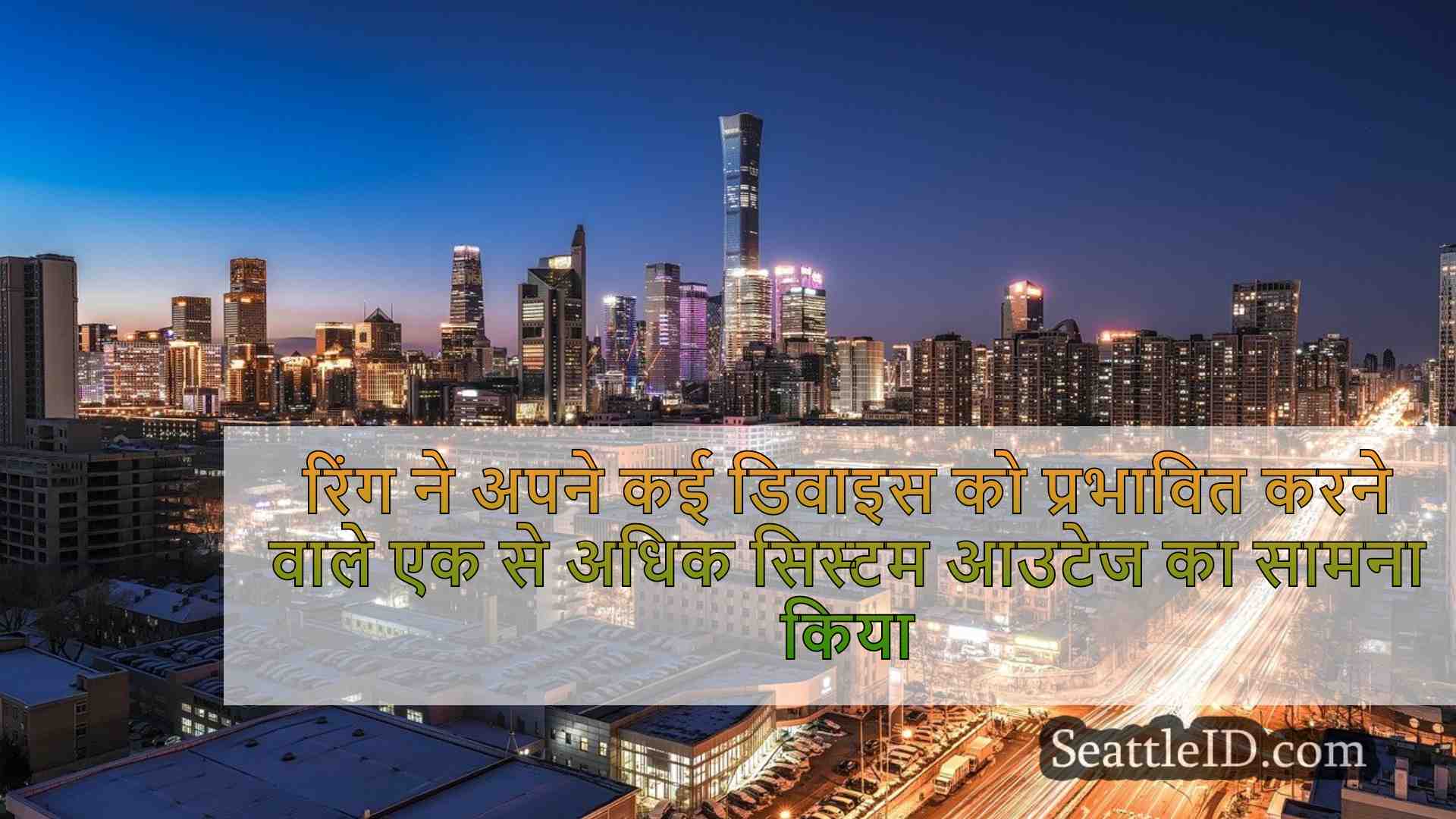 सिएटल समाचार SeattleID