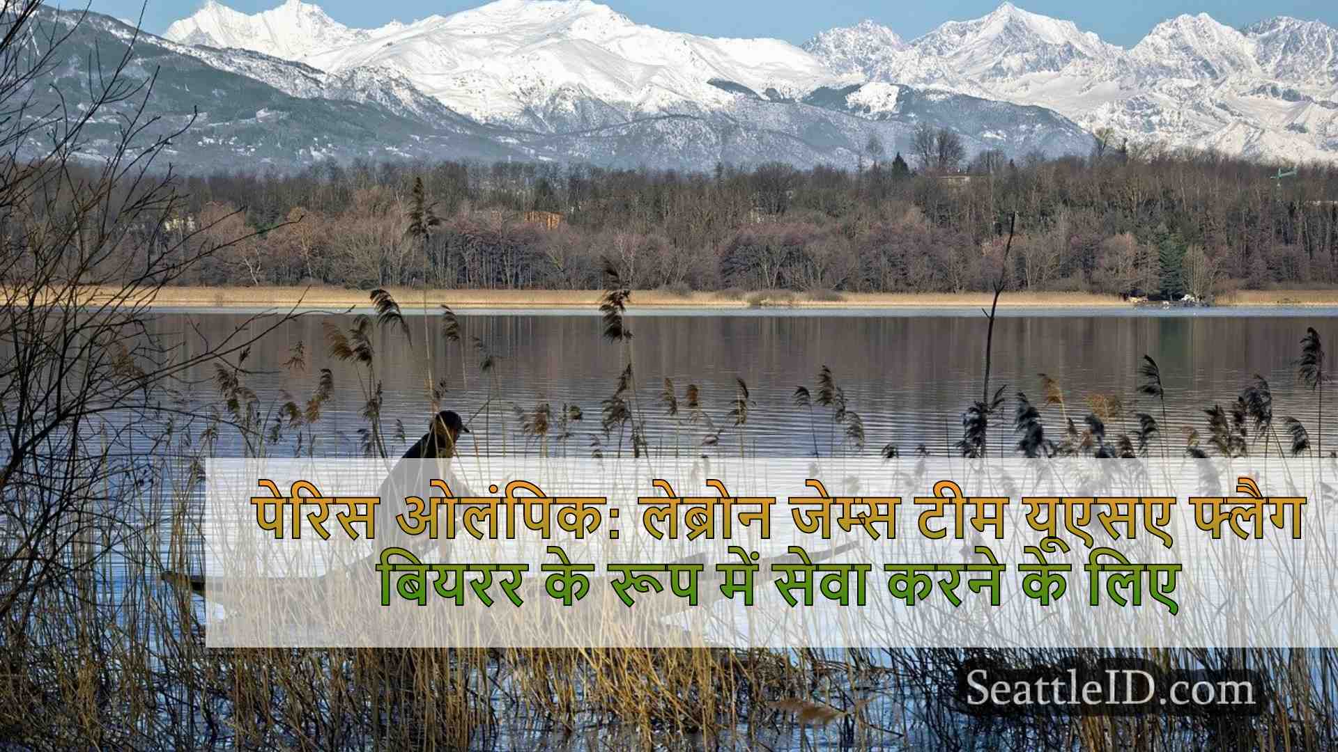 सिएटल समाचार SeattleID