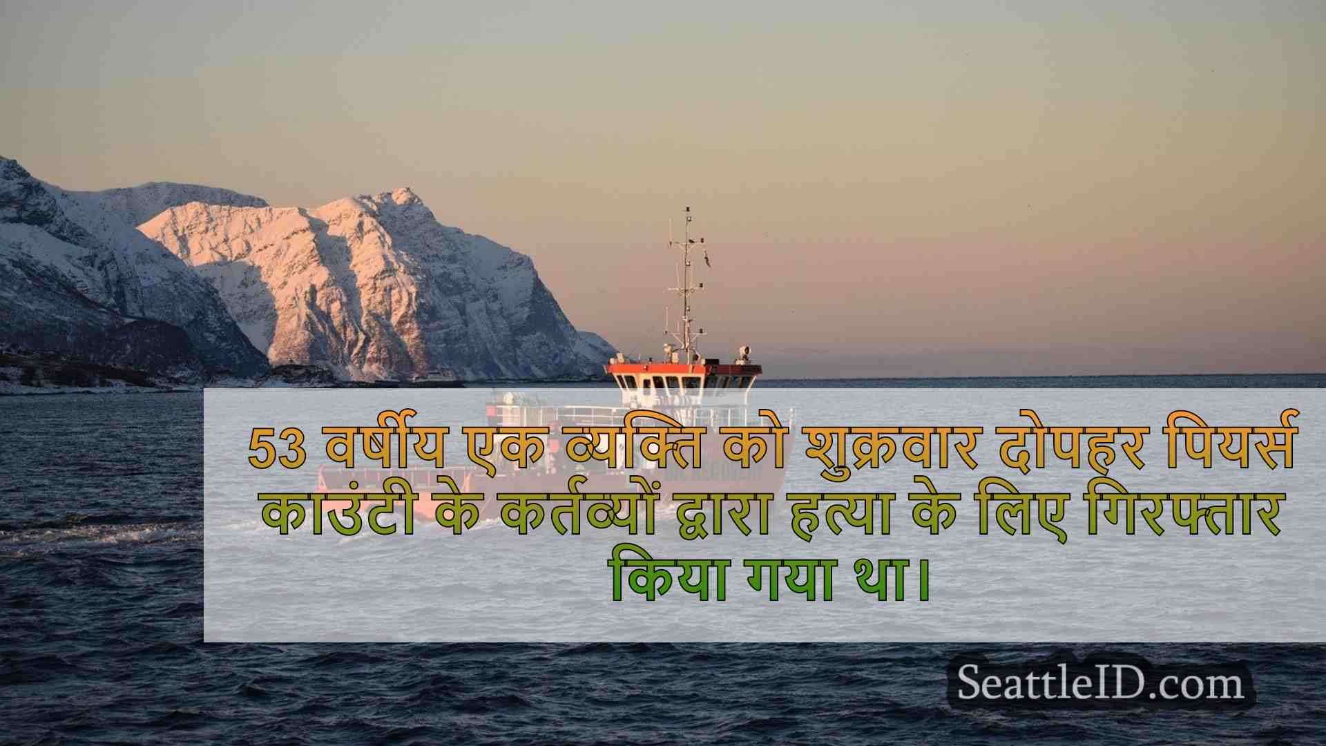 सिएटल समाचार SeattleID