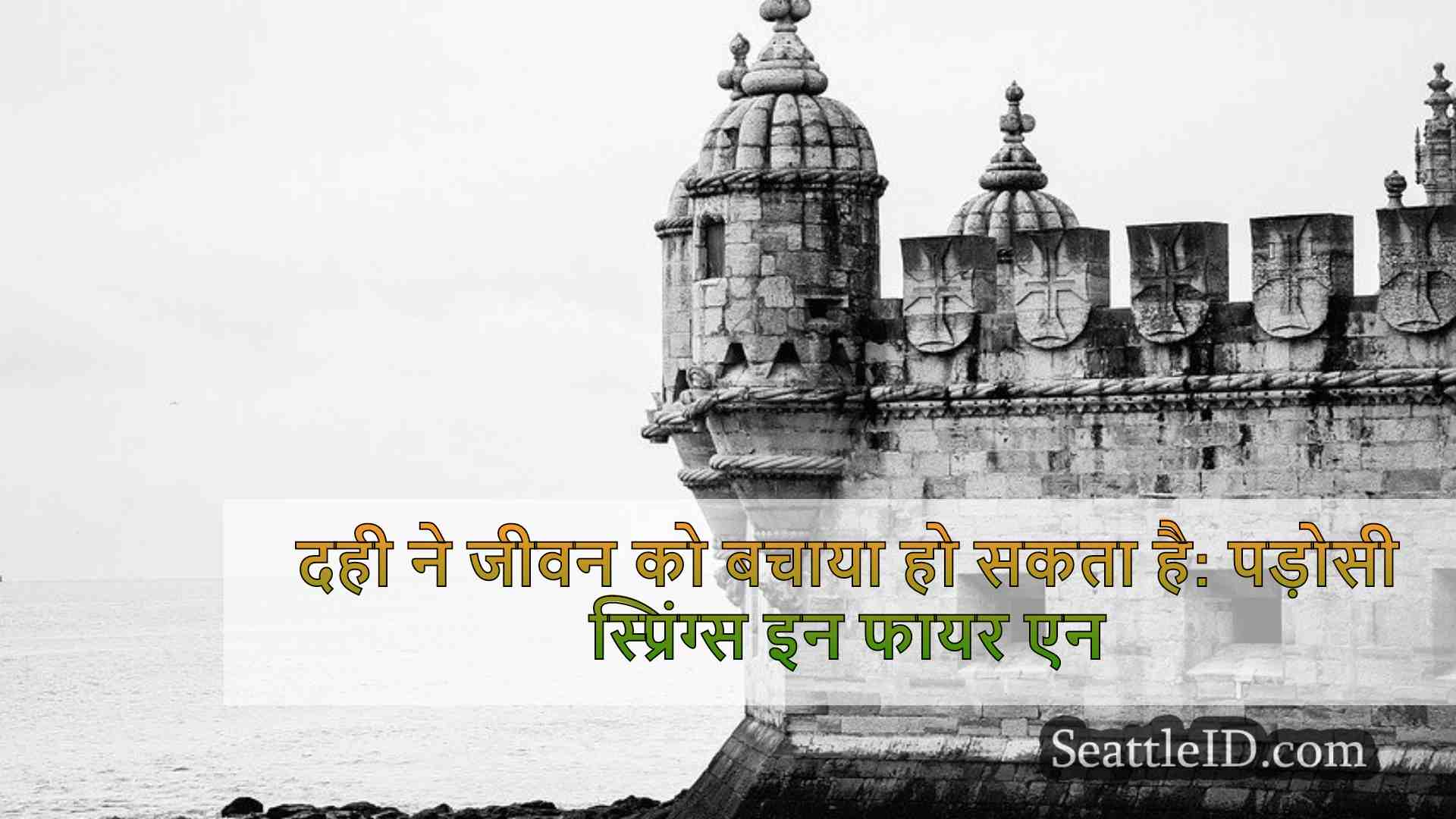 सिएटल समाचार SeattleID