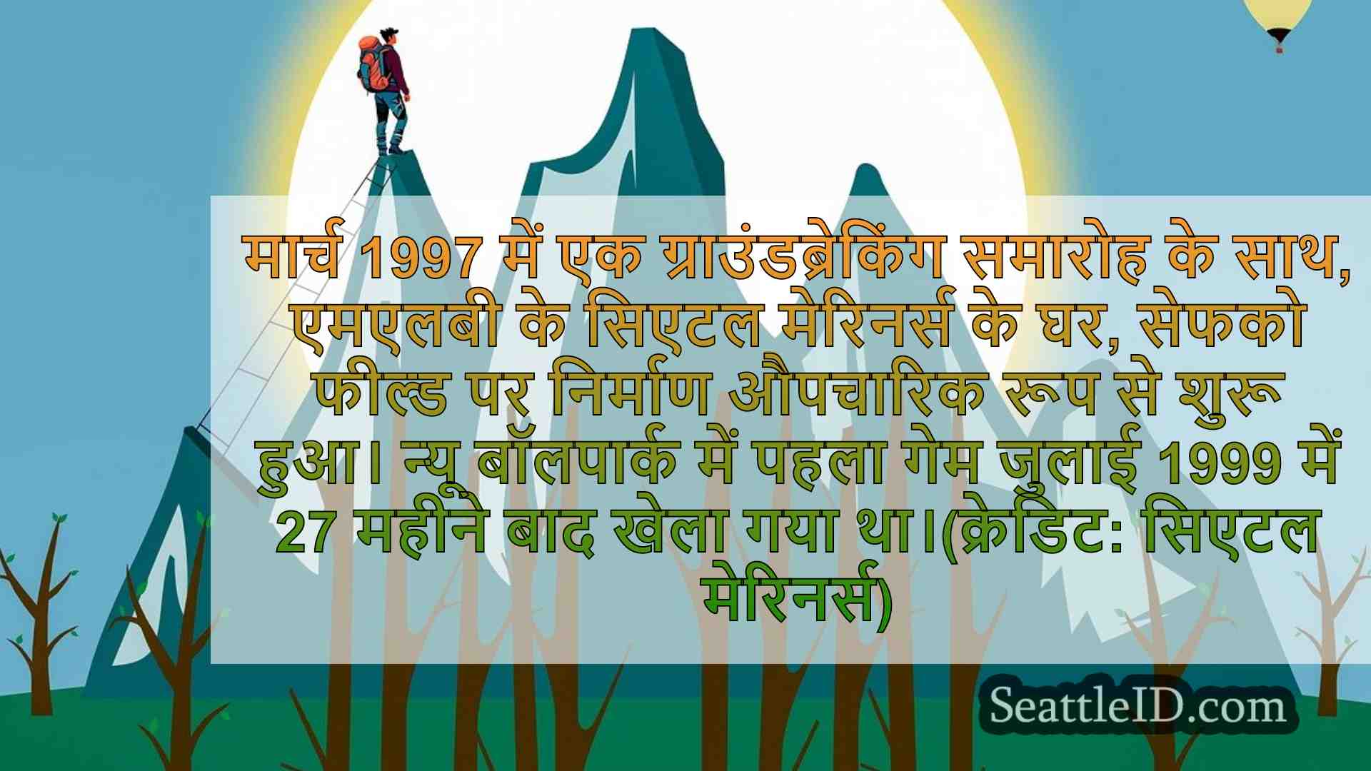 सिएटल समाचार SeattleID