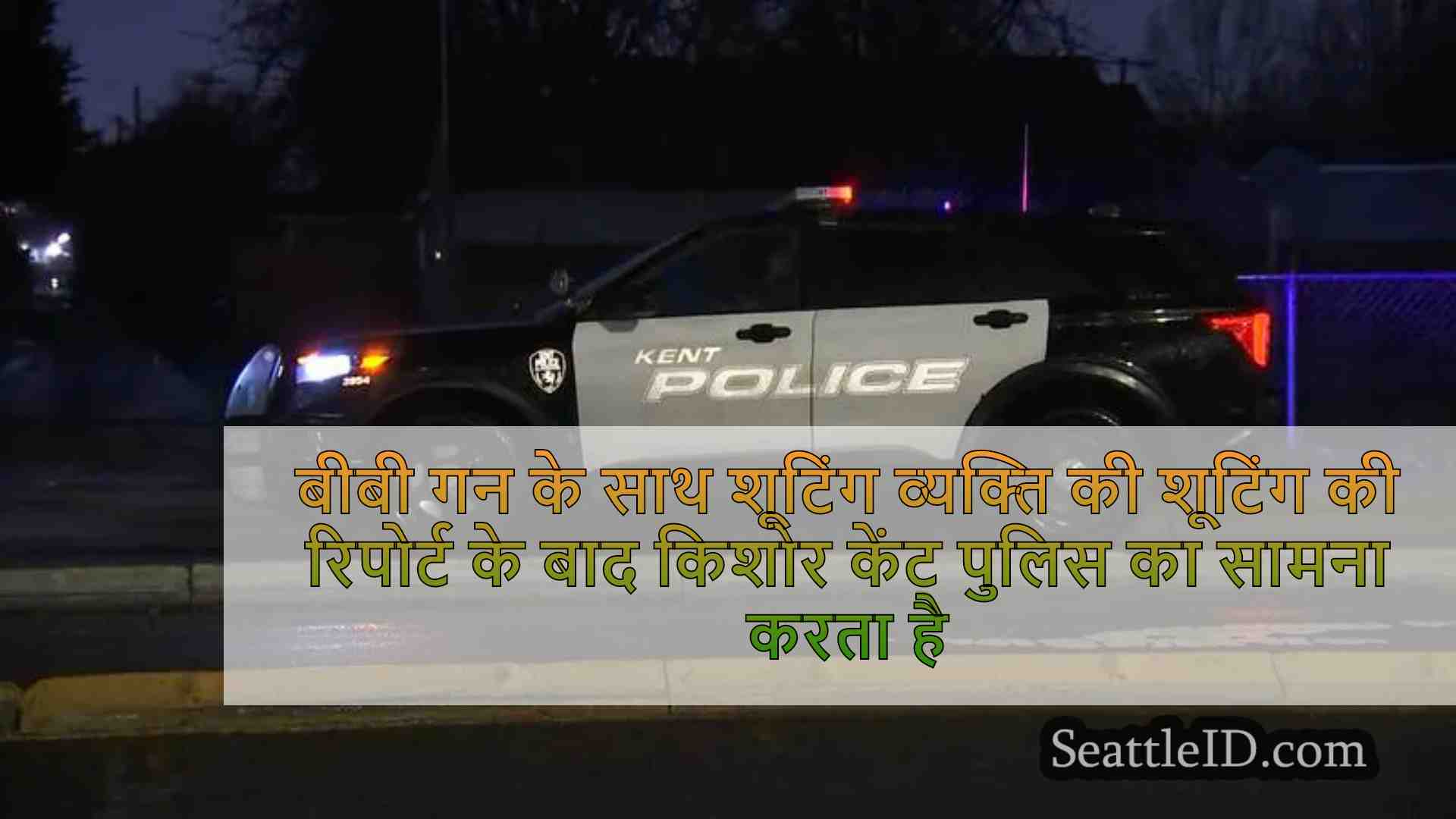 बीबी गन के साथ शूटिंग व्यक्ति की शूटिंग