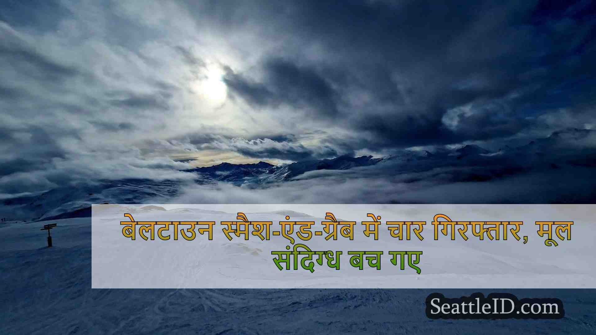 सिएटल समाचार SeattleID