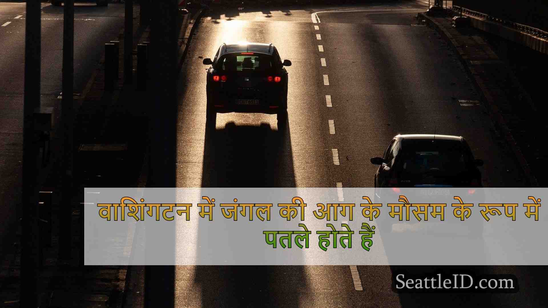 सिएटल समाचार SeattleID