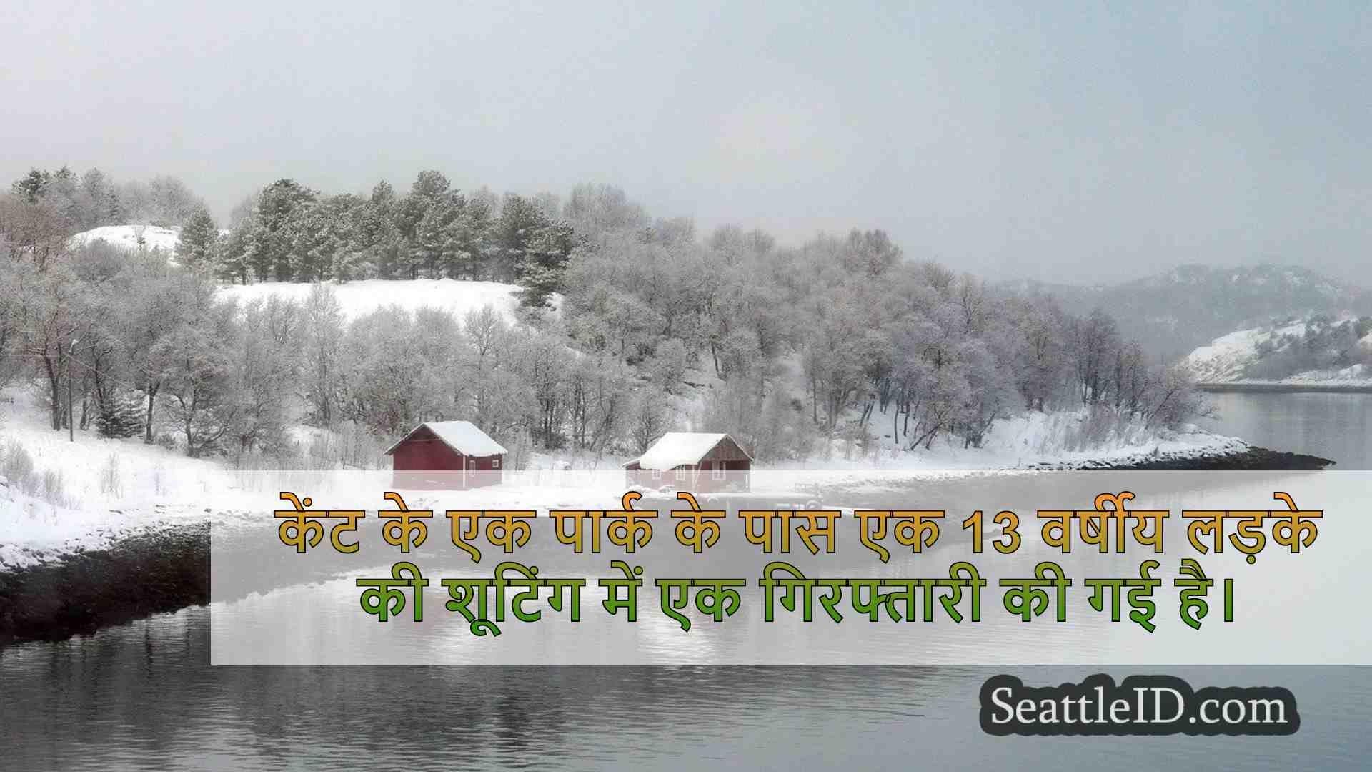 सिएटल समाचार SeattleID