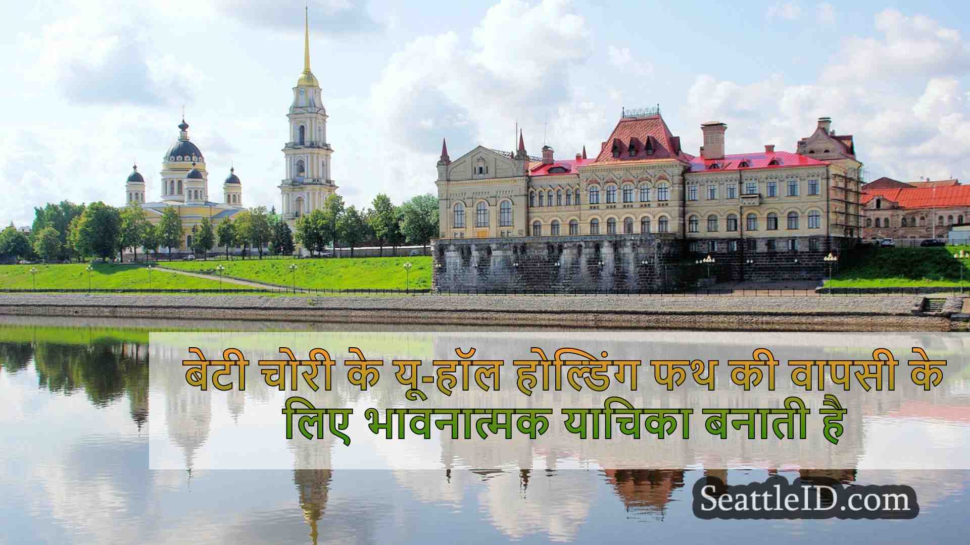 सिएटल समाचार SeattleID