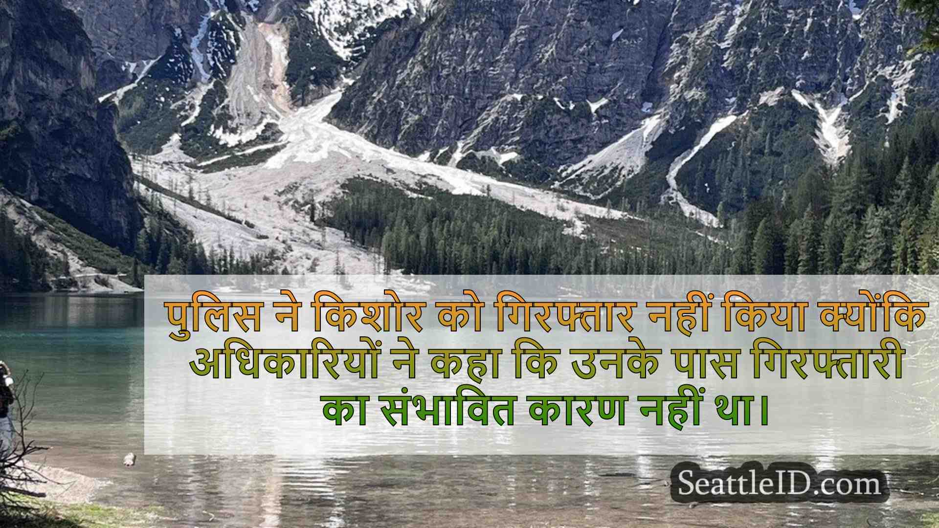 सिएटल समाचार SeattleID