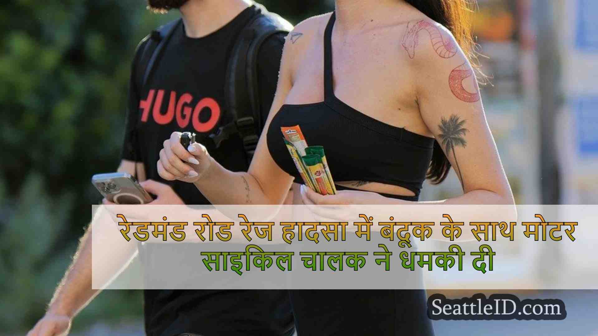 सिएटल समाचार SeattleID