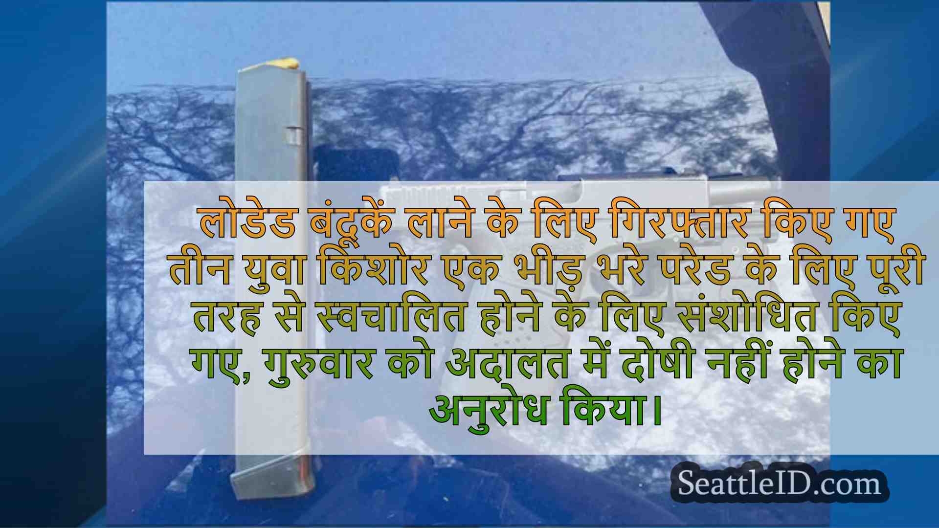 सिएटल समाचार SeattleID