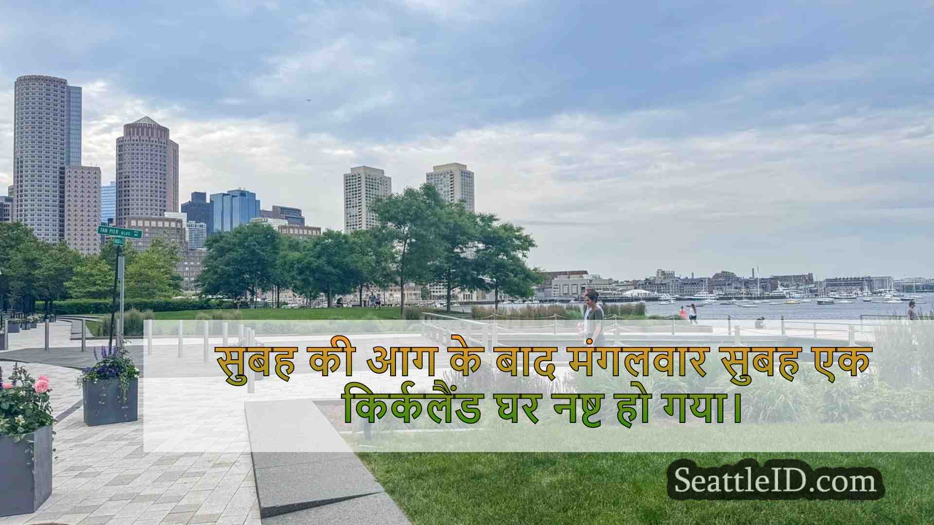 सिएटल समाचार SeattleID