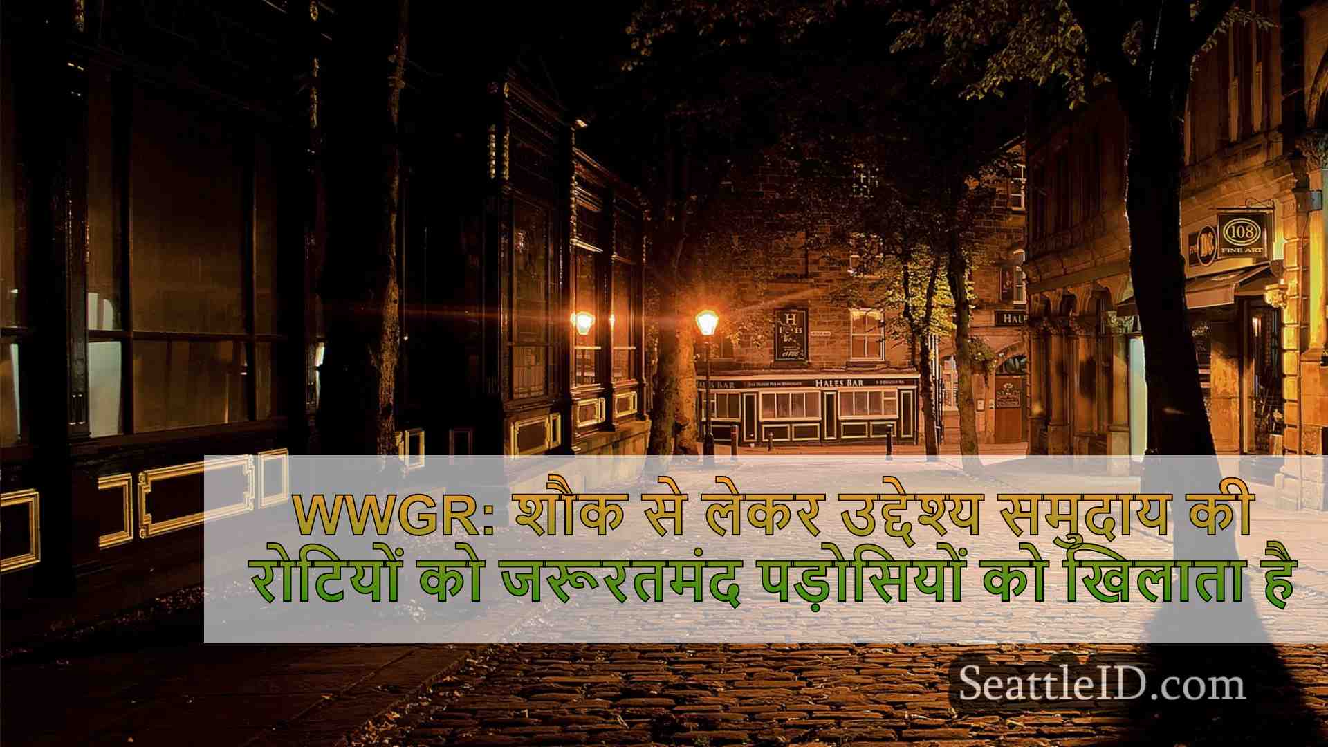 सिएटल समाचार SeattleID