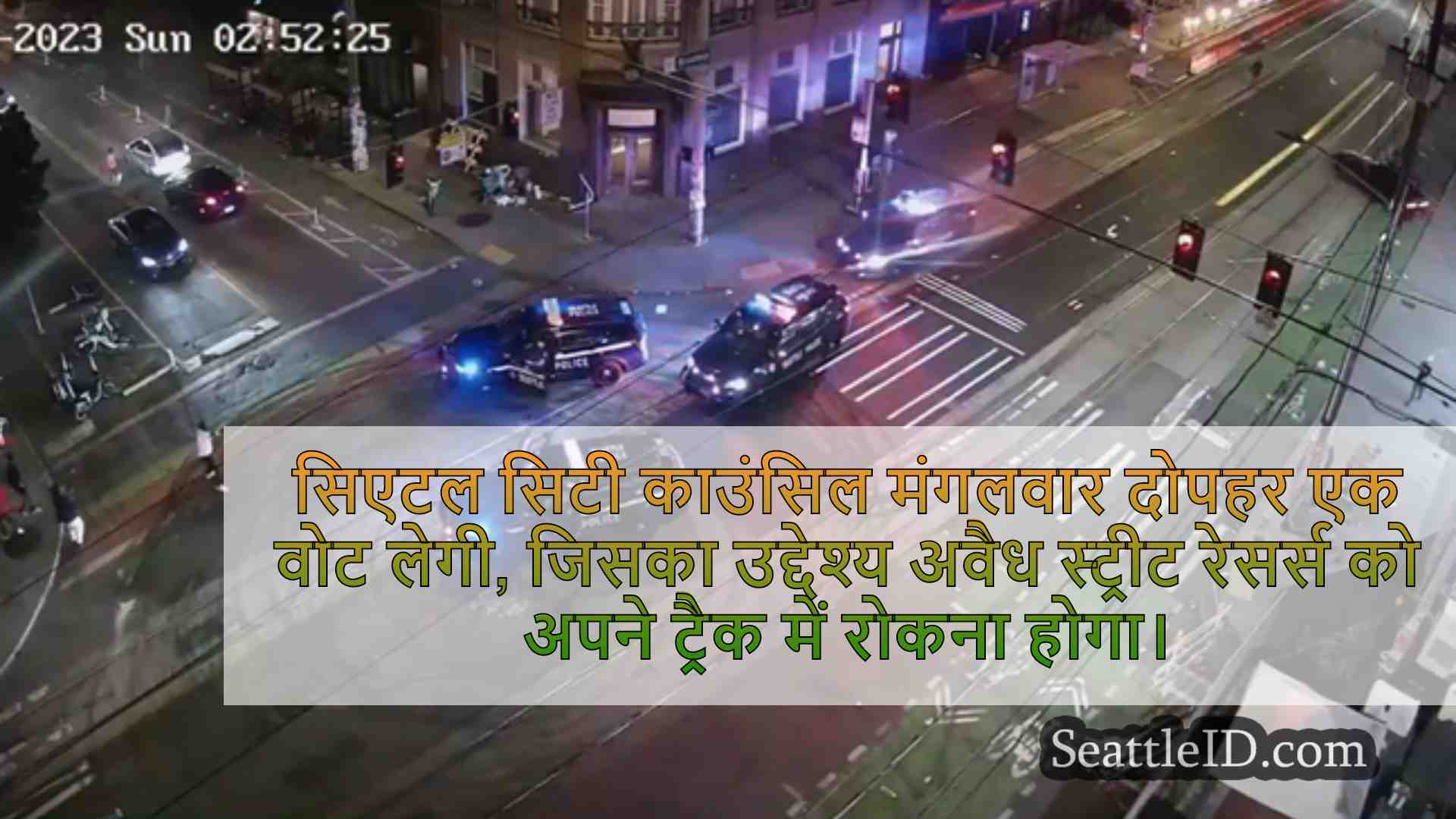 सिएटल समाचार SeattleID
