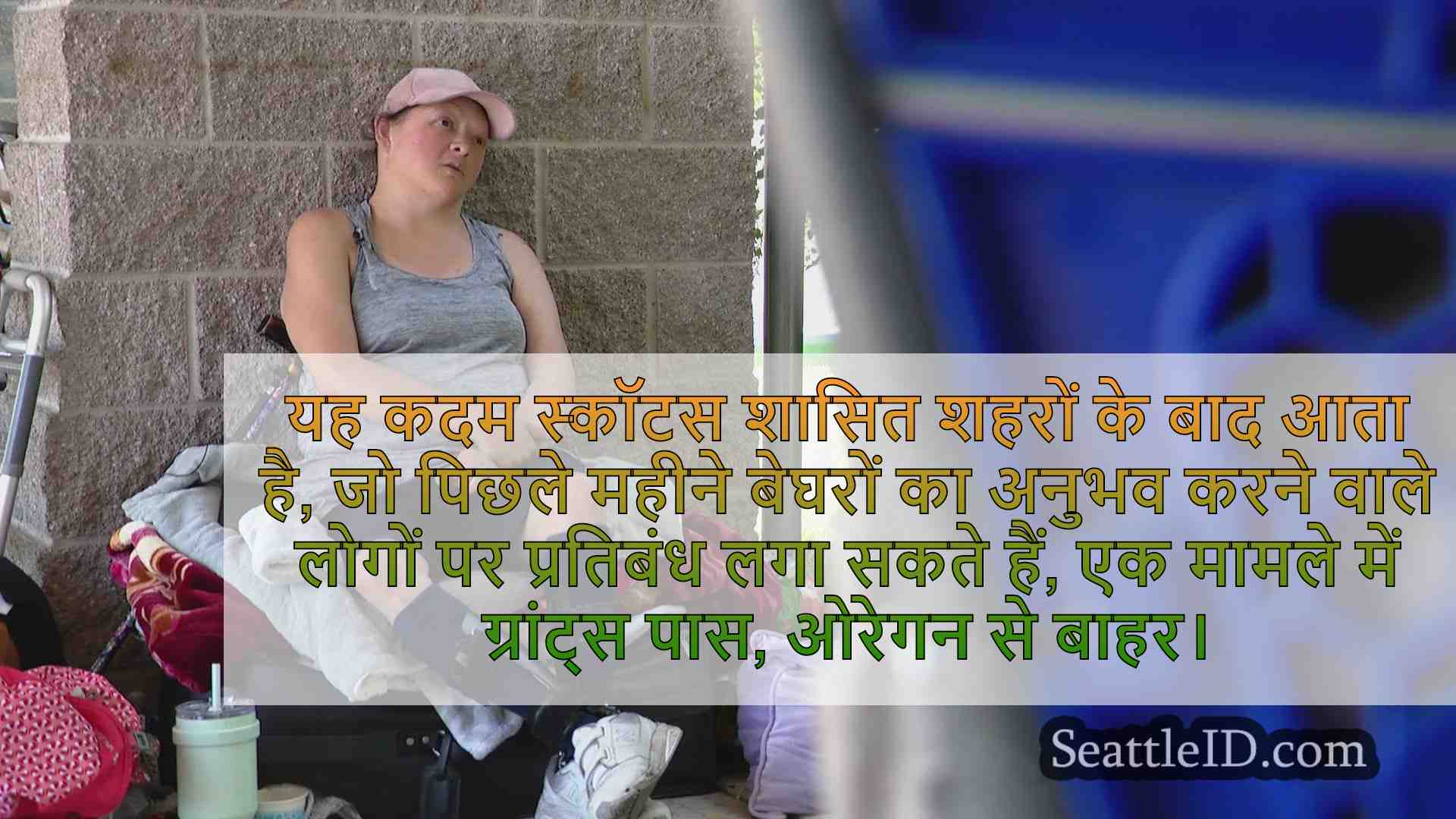 Lakewood शहर पुलिस को SCOTUS शासन करने