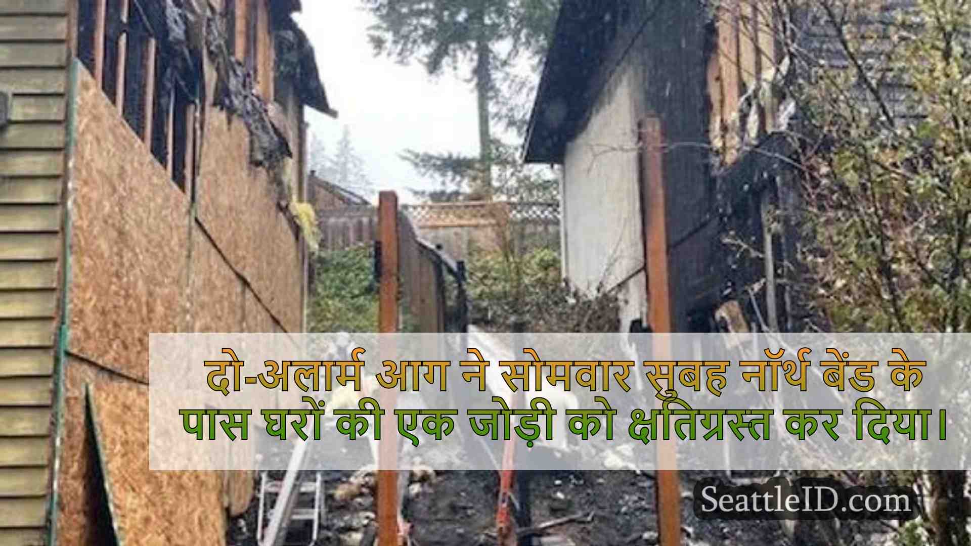 सिएटल समाचार SeattleID