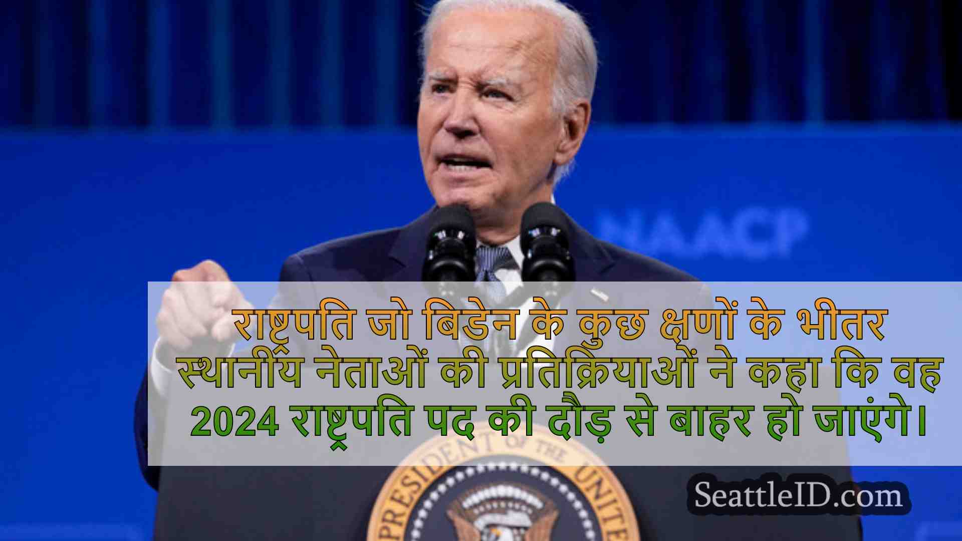सिएटल समाचार SeattleID