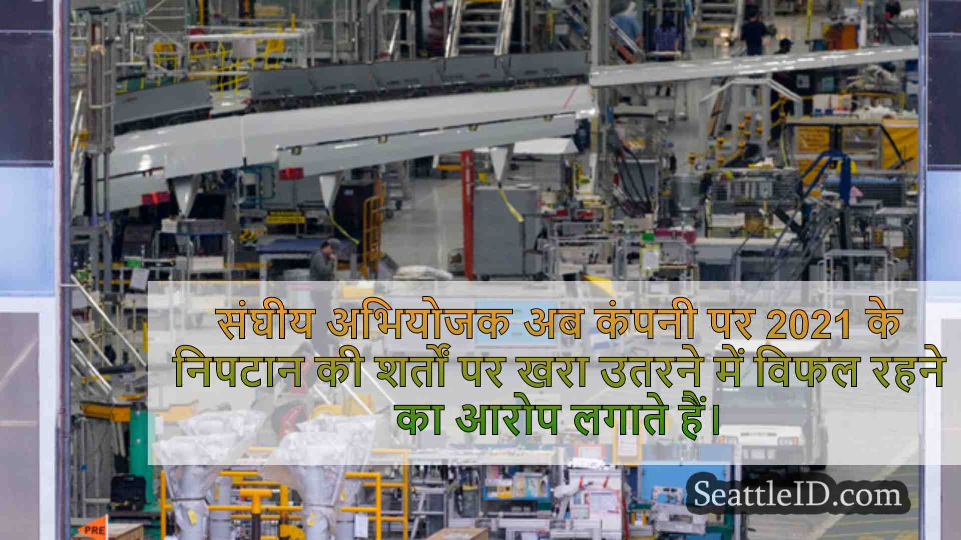 सिएटल समाचार SeattleID