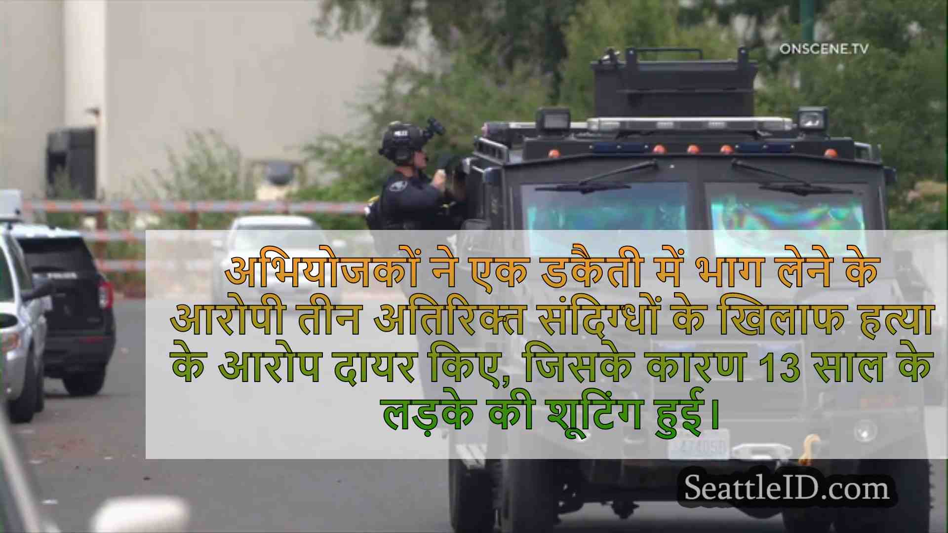 सिएटल समाचार SeattleID