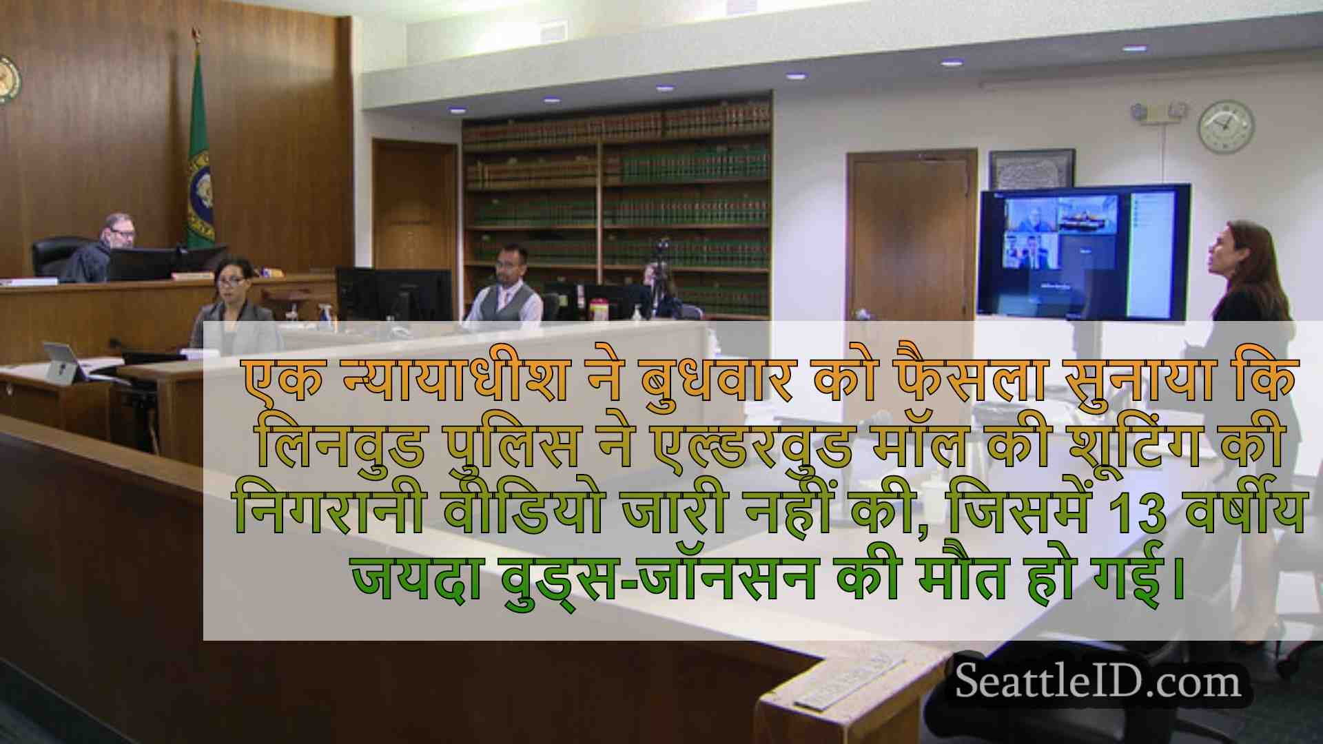 सिएटल समाचार SeattleID