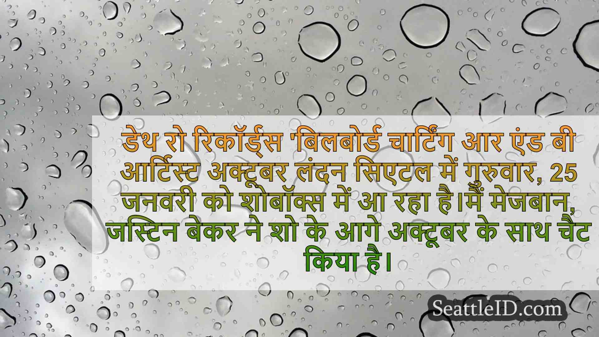 सीफेयर के अलावा इस सप्ताह के अंत में