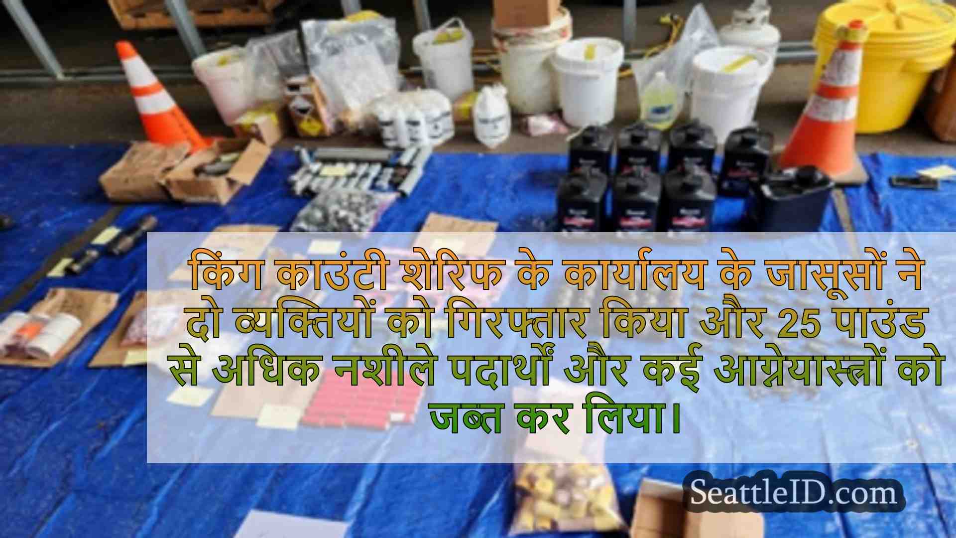 सिएटल समाचार SeattleID
