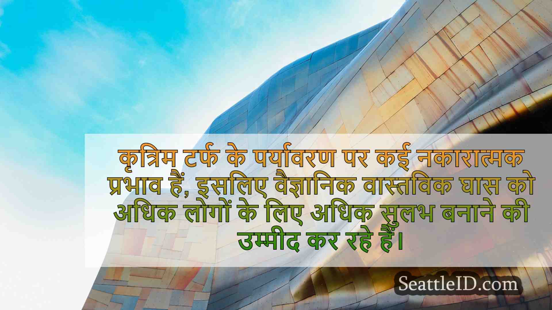 सिएटल समाचार SeattleID