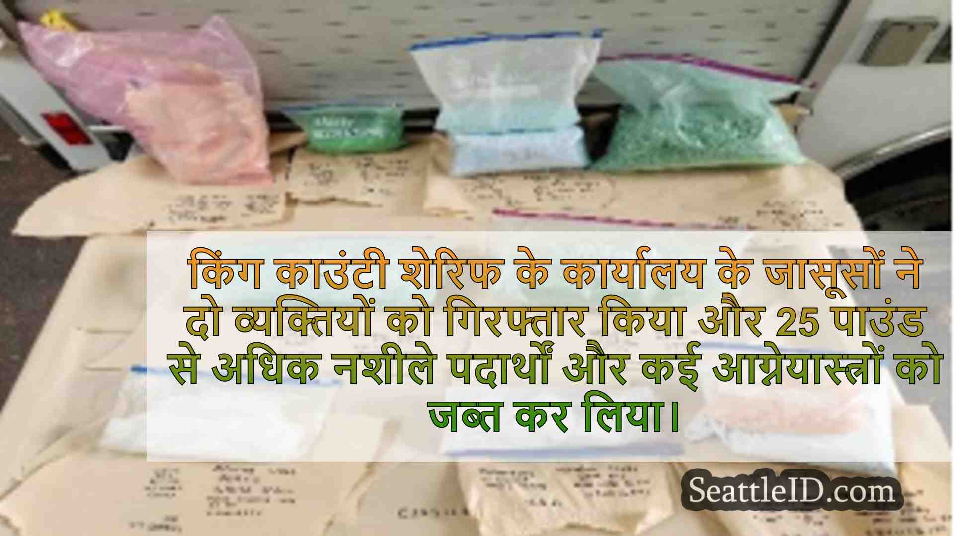 सिएटल समाचार SeattleID