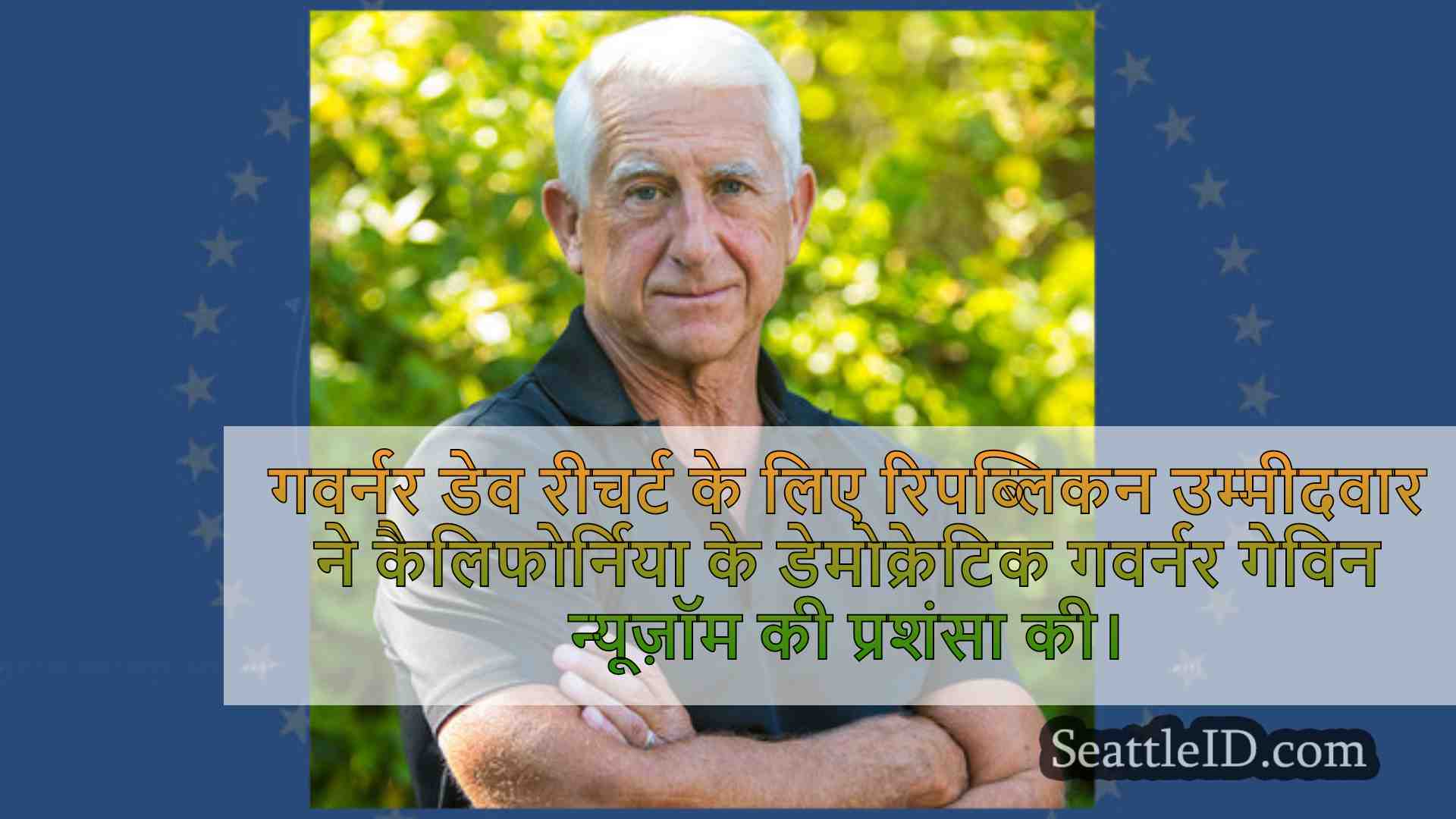 सिएटल समाचार SeattleID
