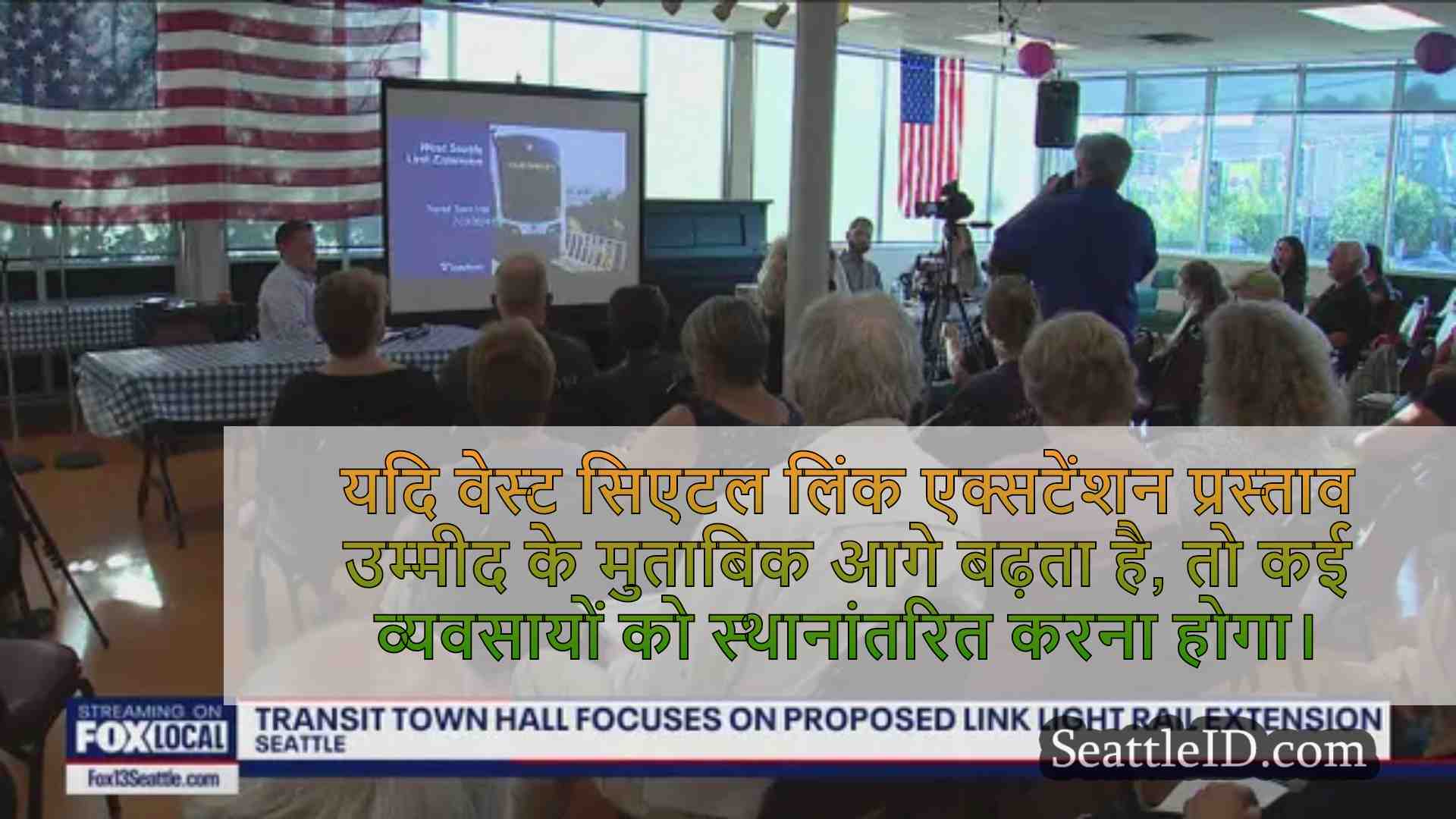 सिएटल समाचार SeattleID