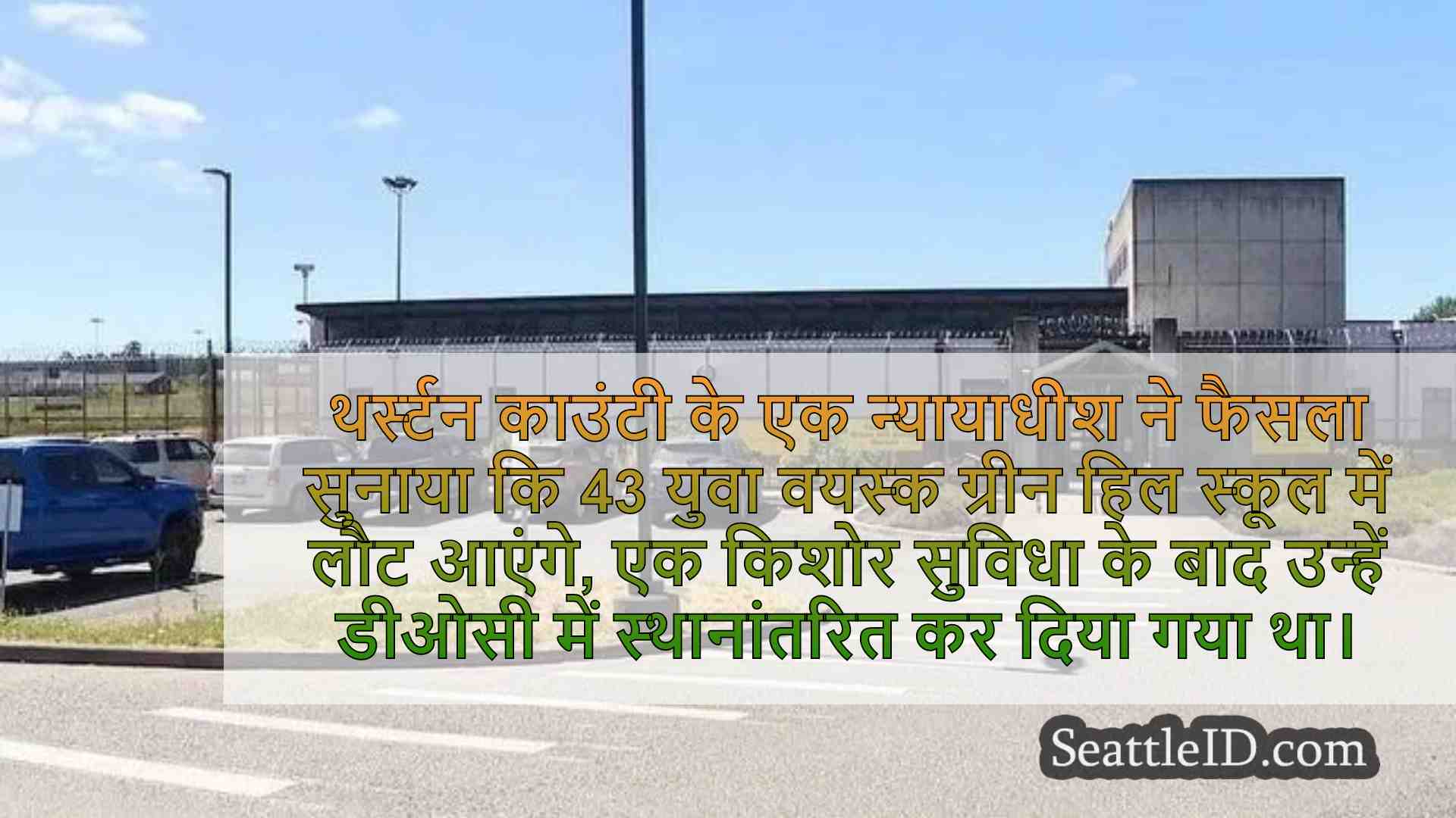 सिएटल समाचार SeattleID