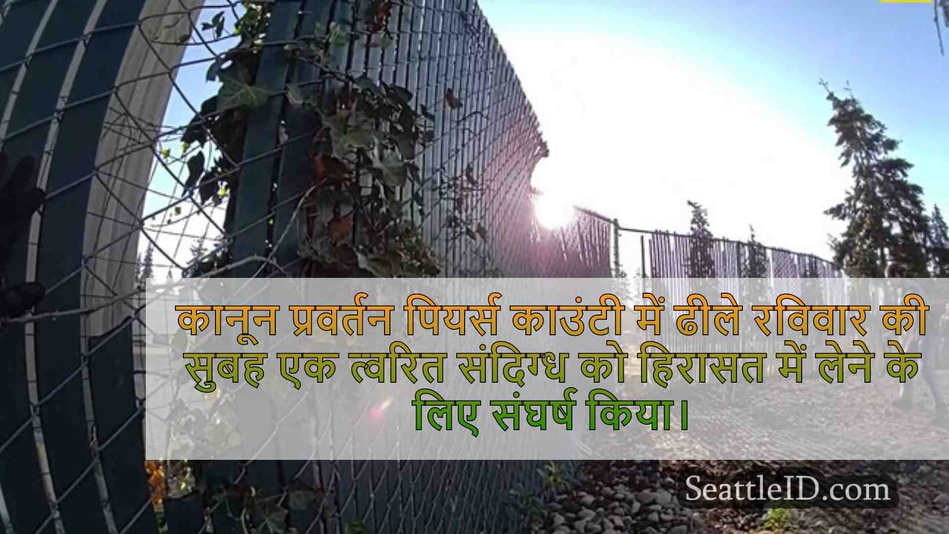 सिएटल समाचार SeattleID