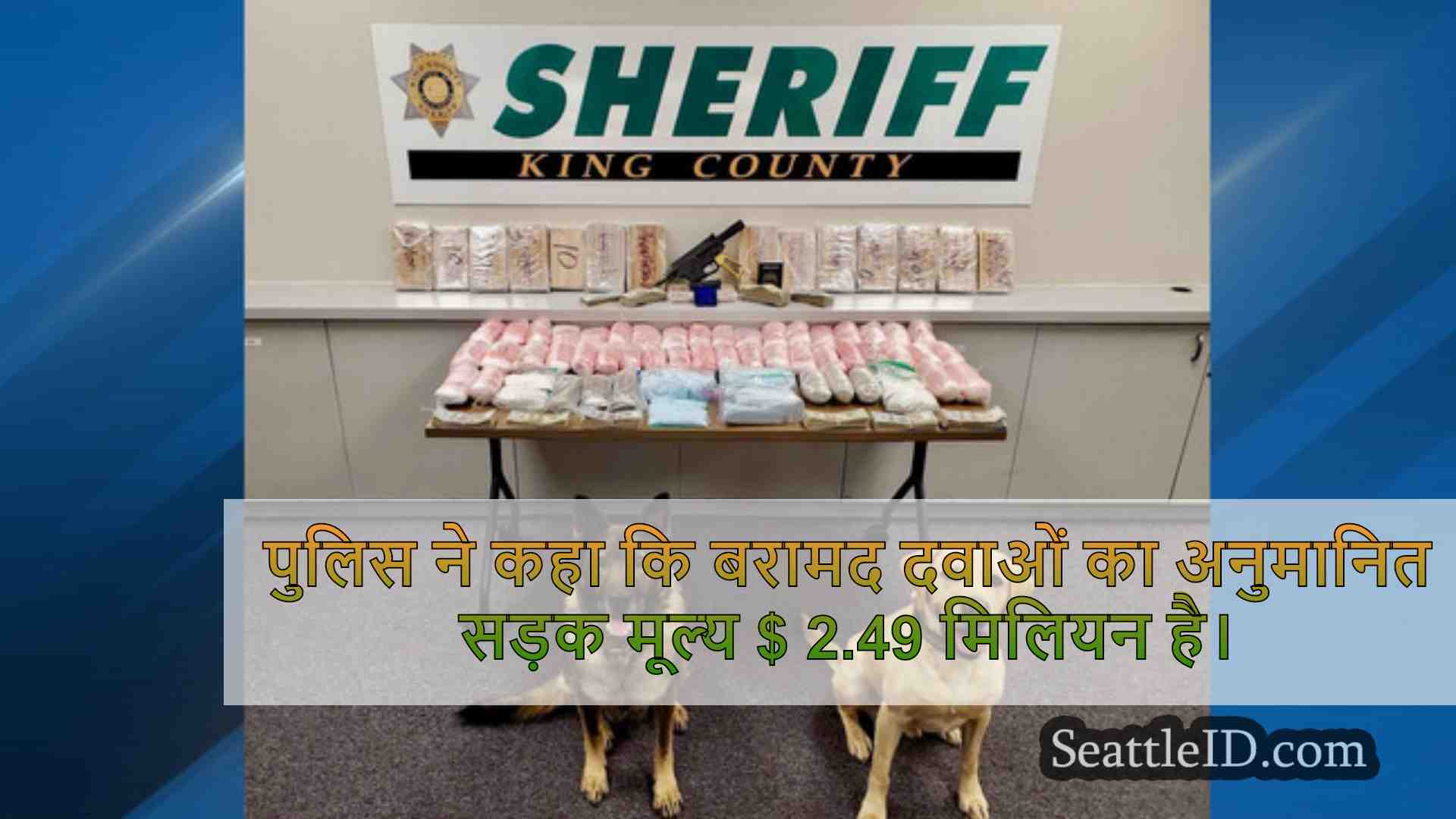 सिएटल समाचार SeattleID