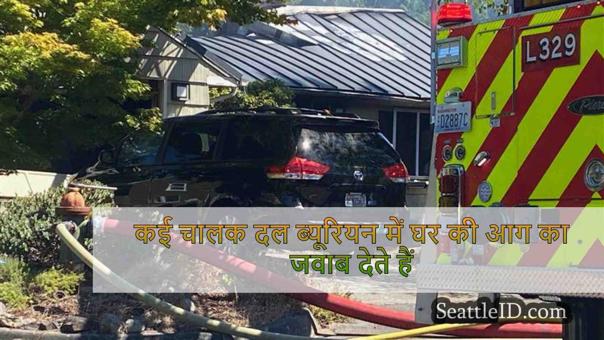 सिएटल समाचार SeattleID