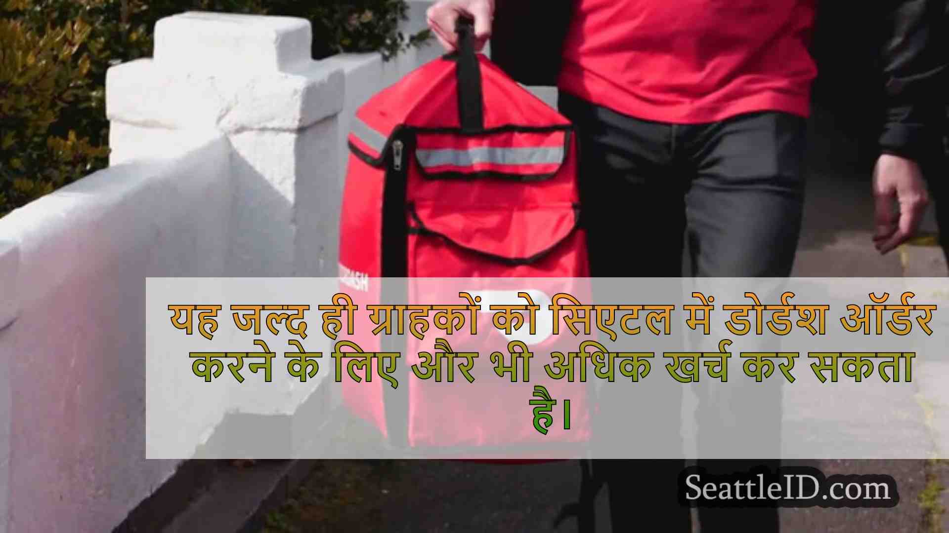 सिएटल समाचार SeattleID