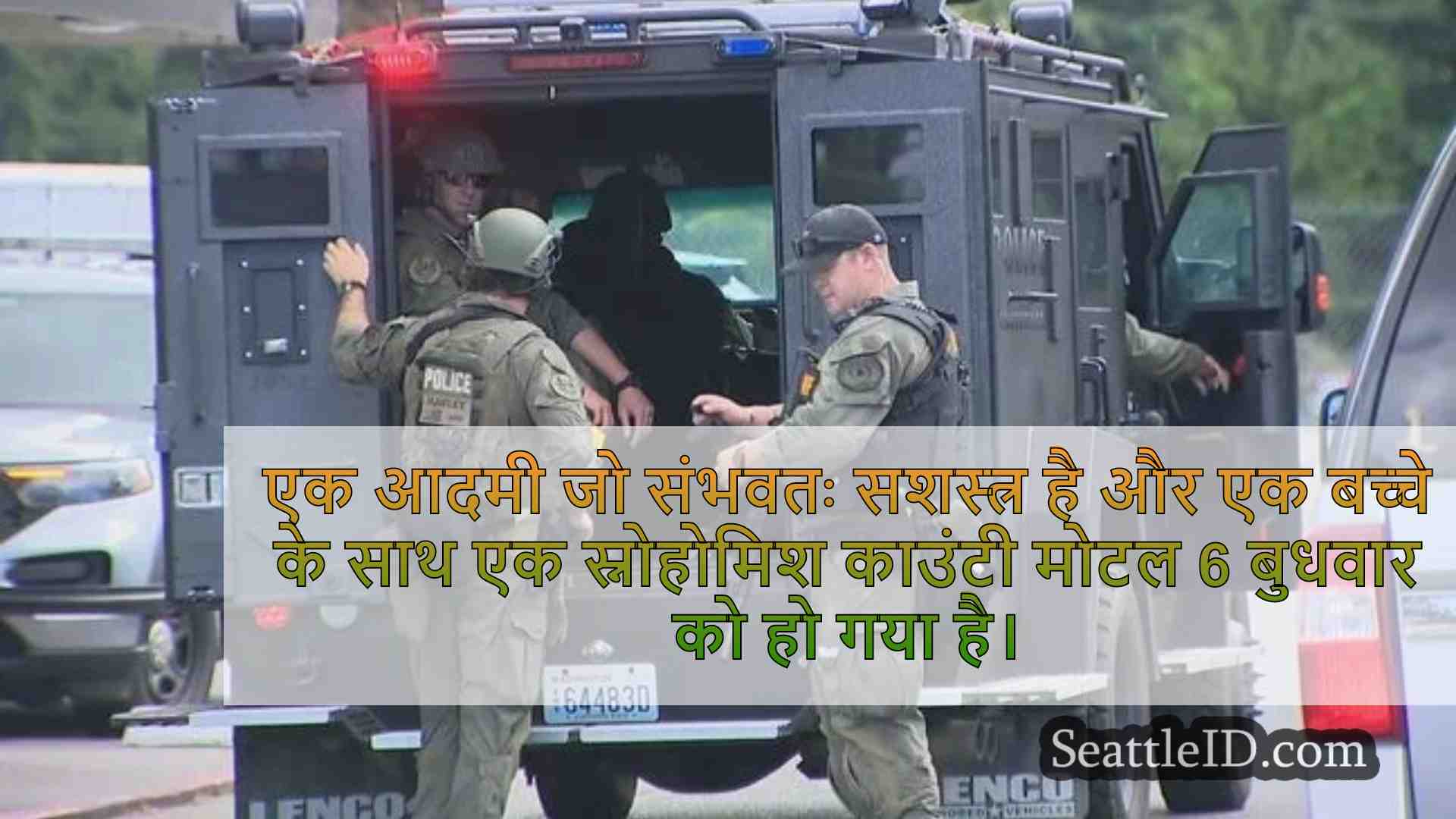 सिएटल समाचार SeattleID