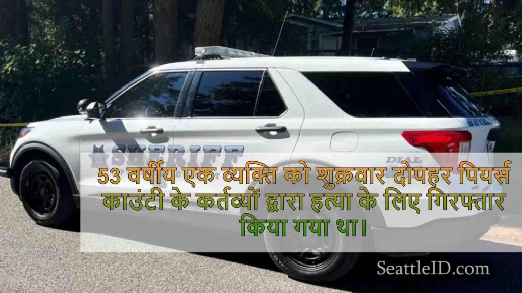 पियर्स काउंटी के आदमी को बच्चे को