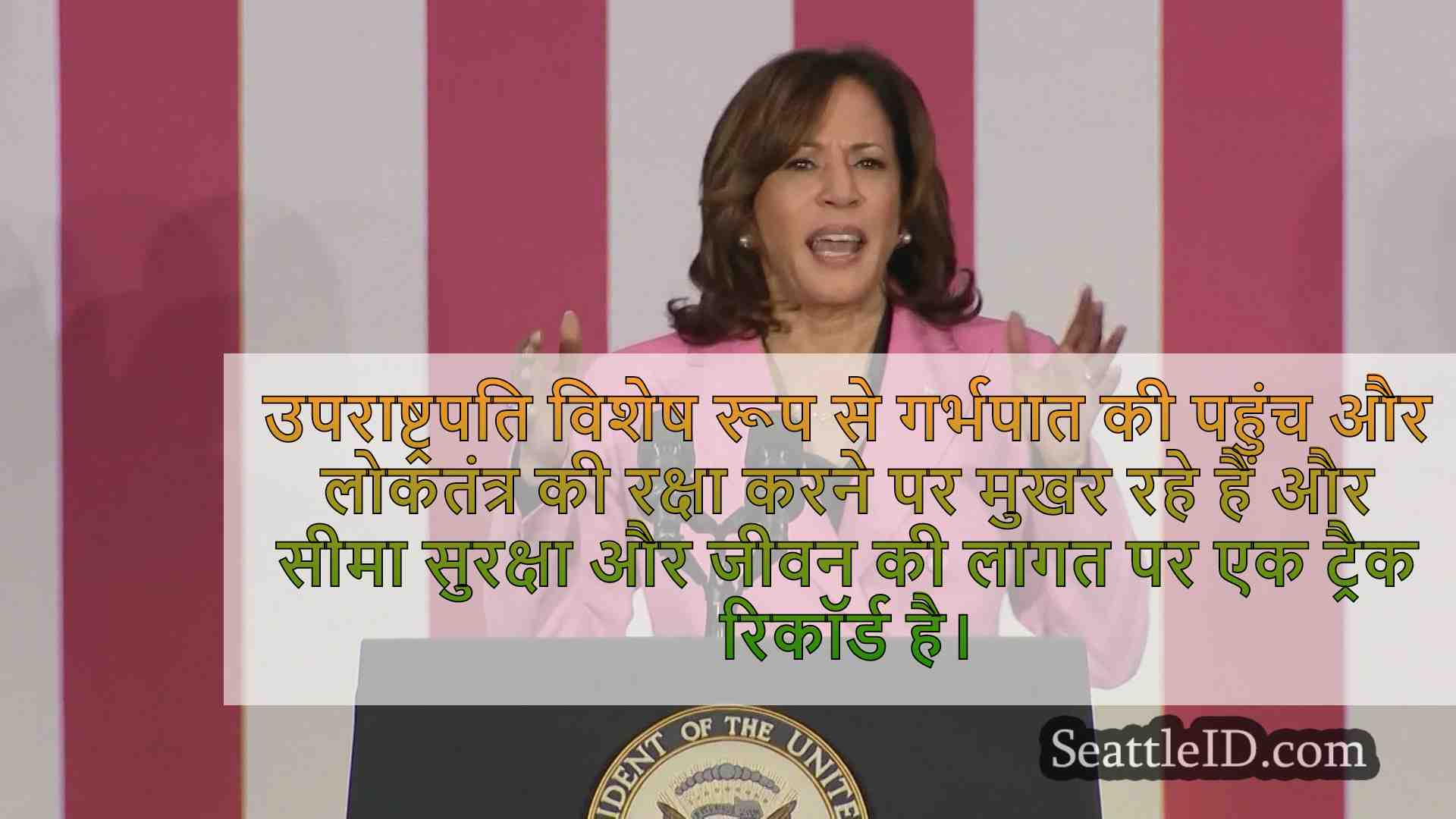 पोल से वाशिंगटन के मतदाताओं के लिए रुचि