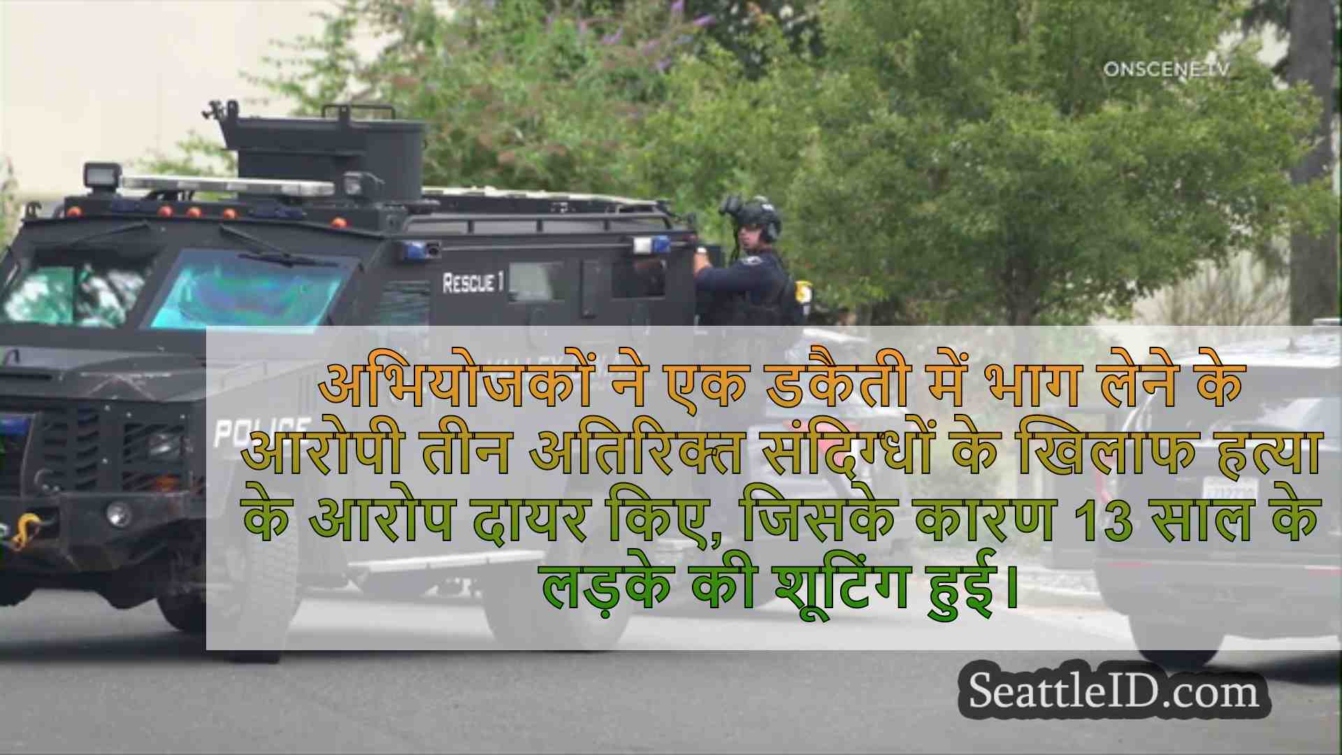सिएटल समाचार SeattleID
