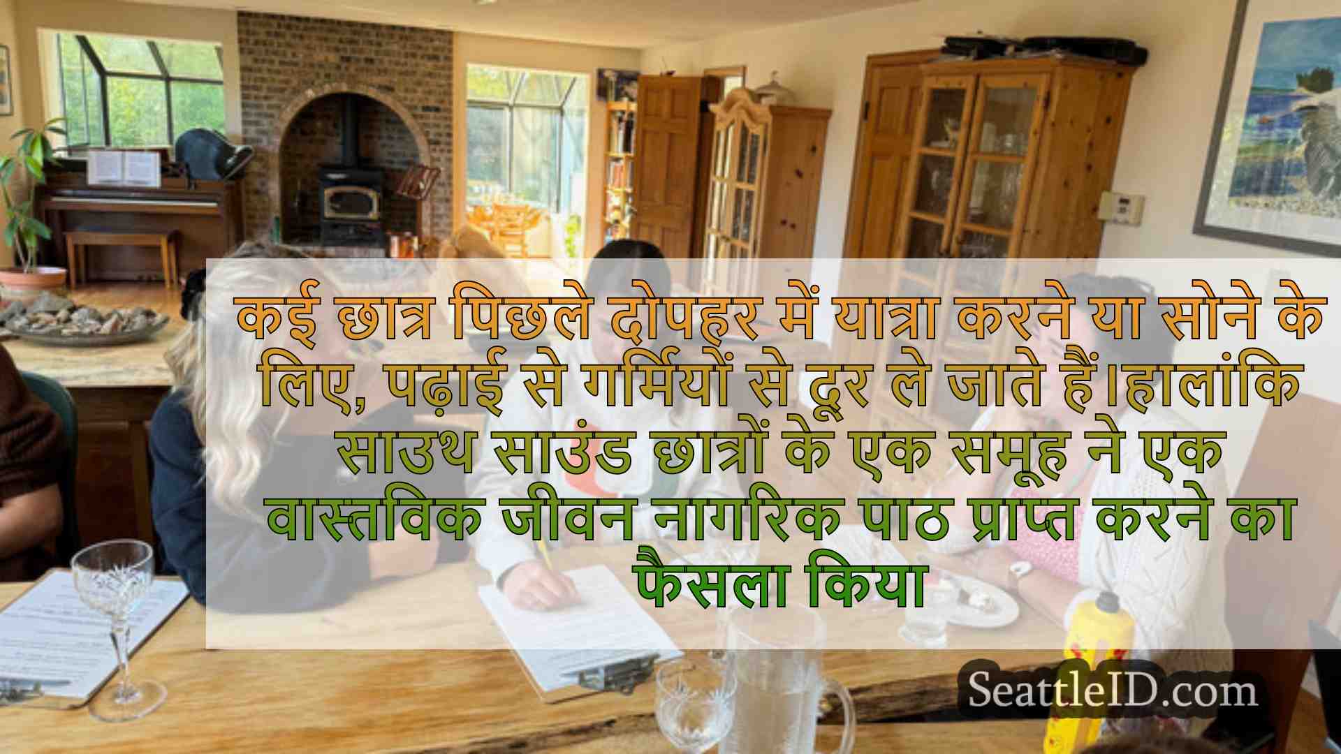 सिएटल समाचार SeattleID