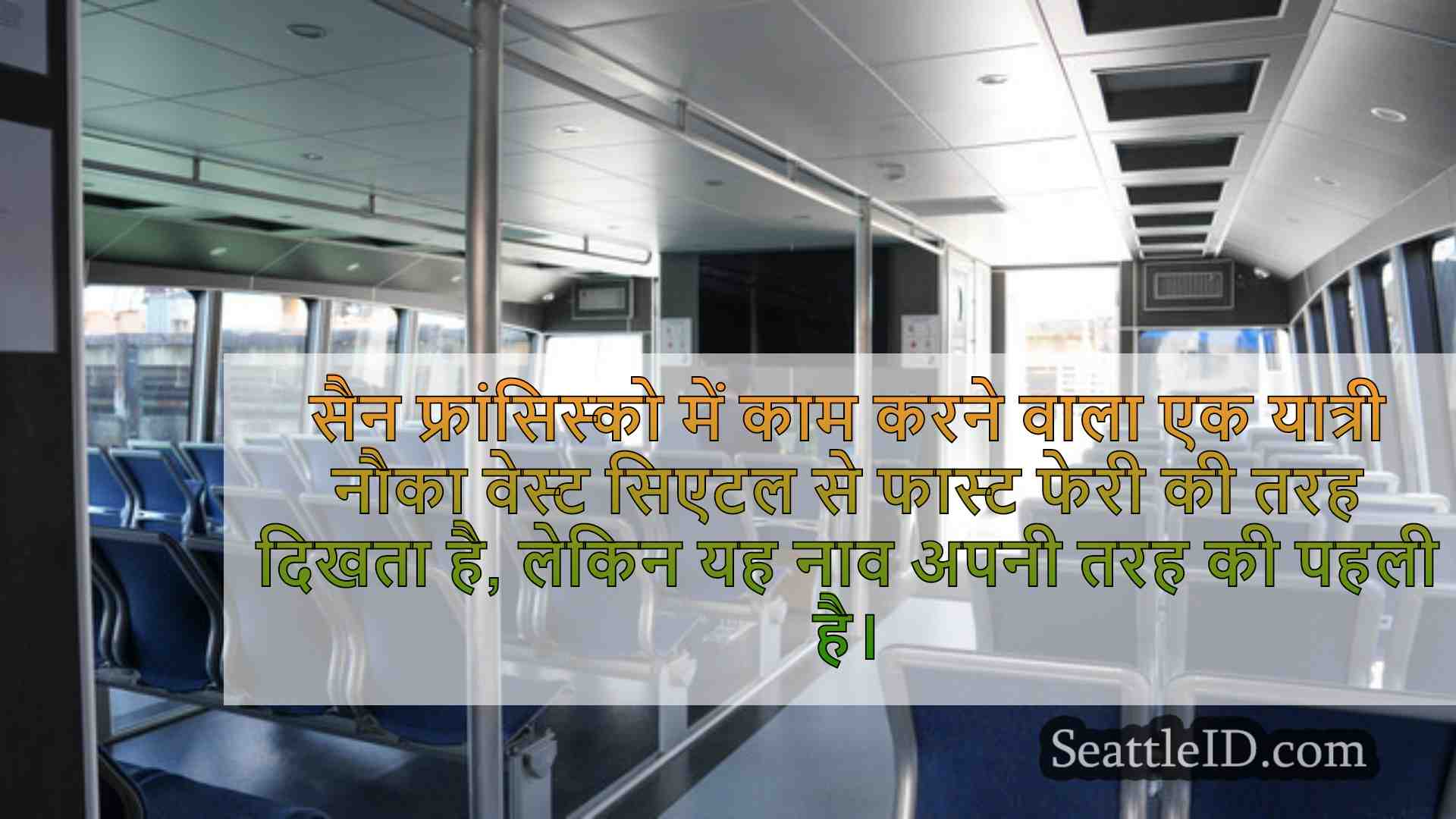 सिएटल समाचार SeattleID