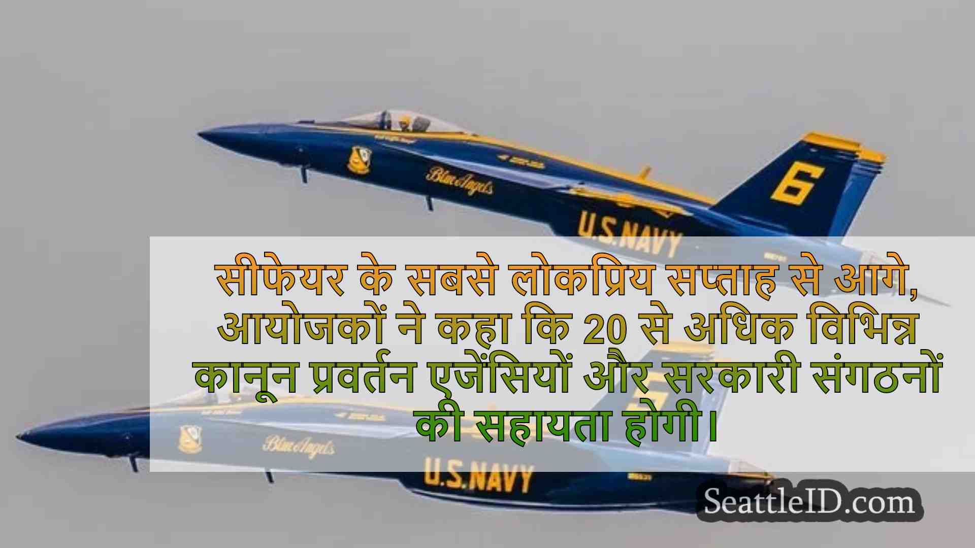 सिएटल समाचार SeattleID