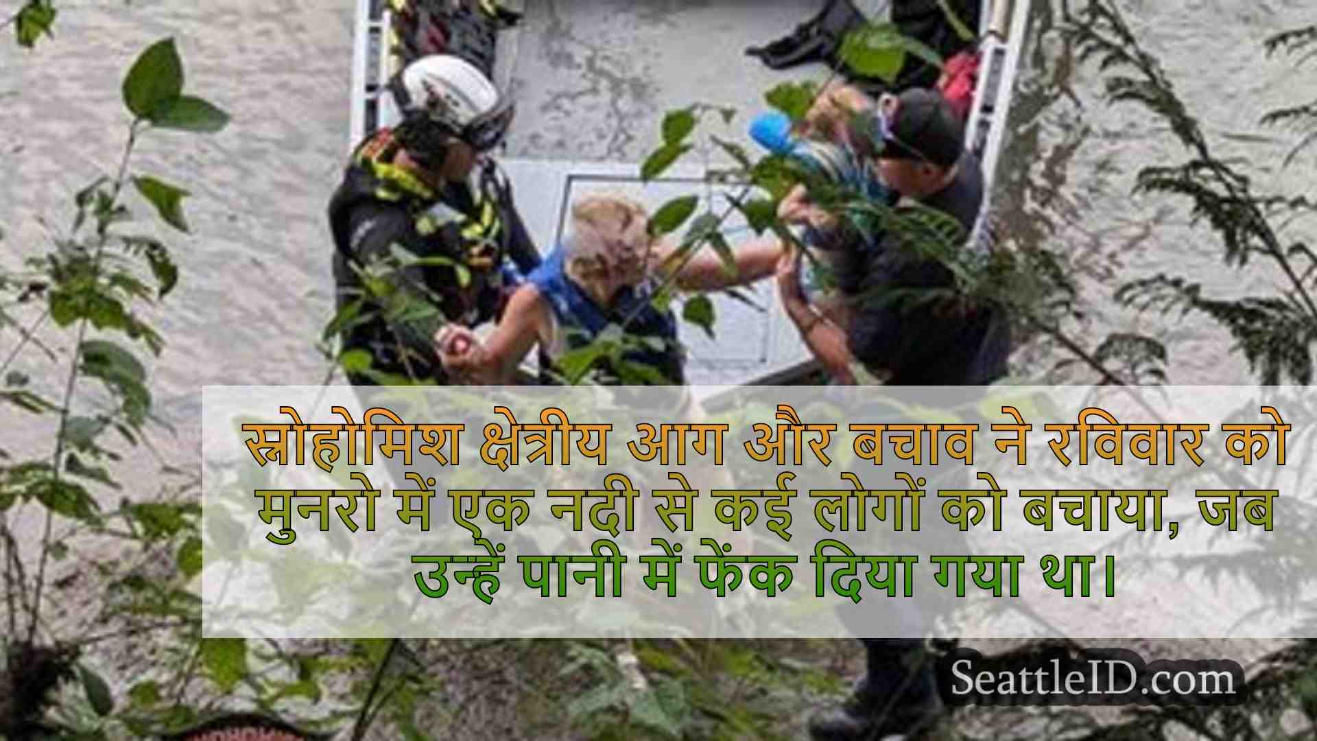 सिएटल समाचार SeattleID